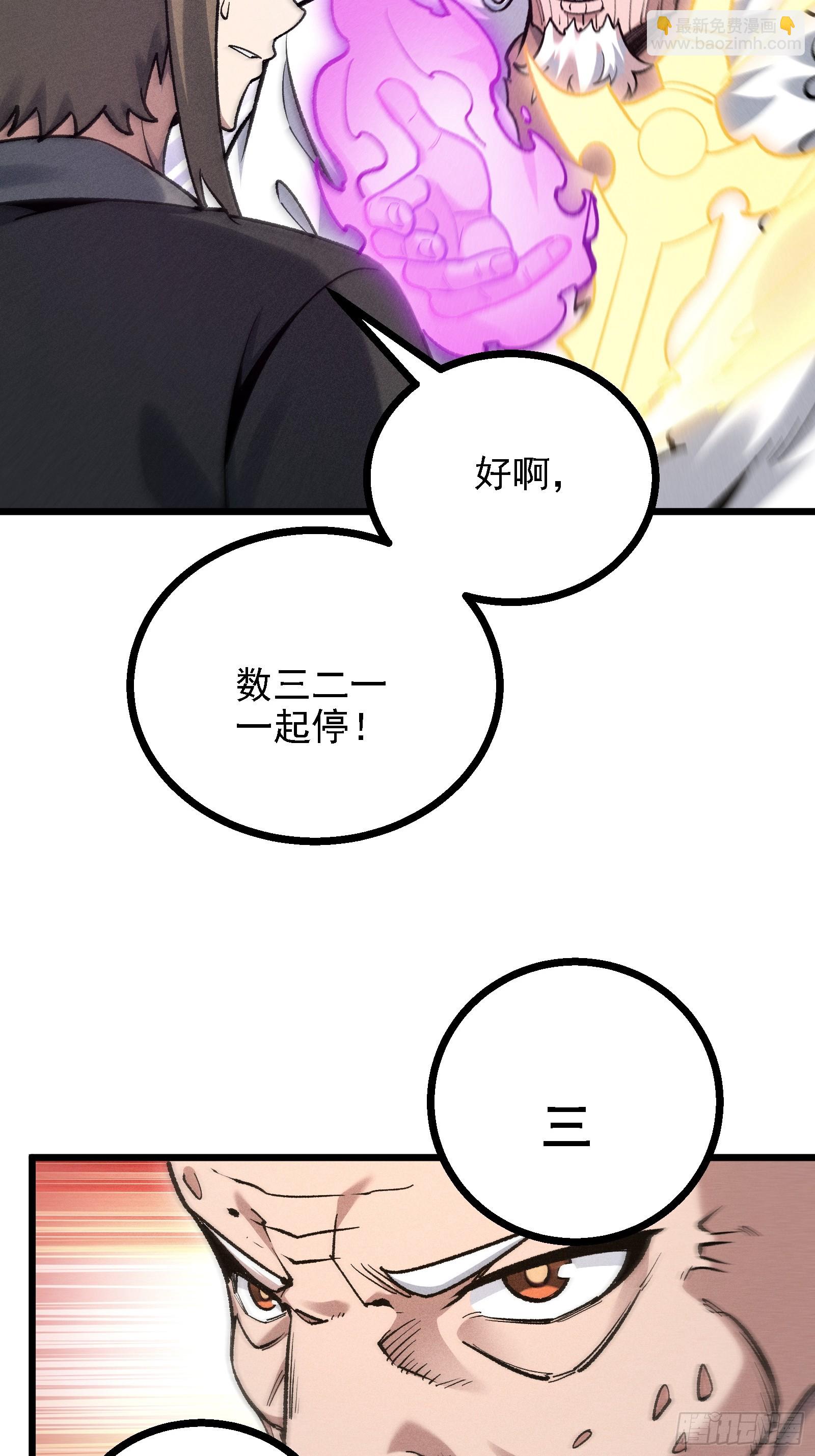 要被识破了？！(1/2)-第30话