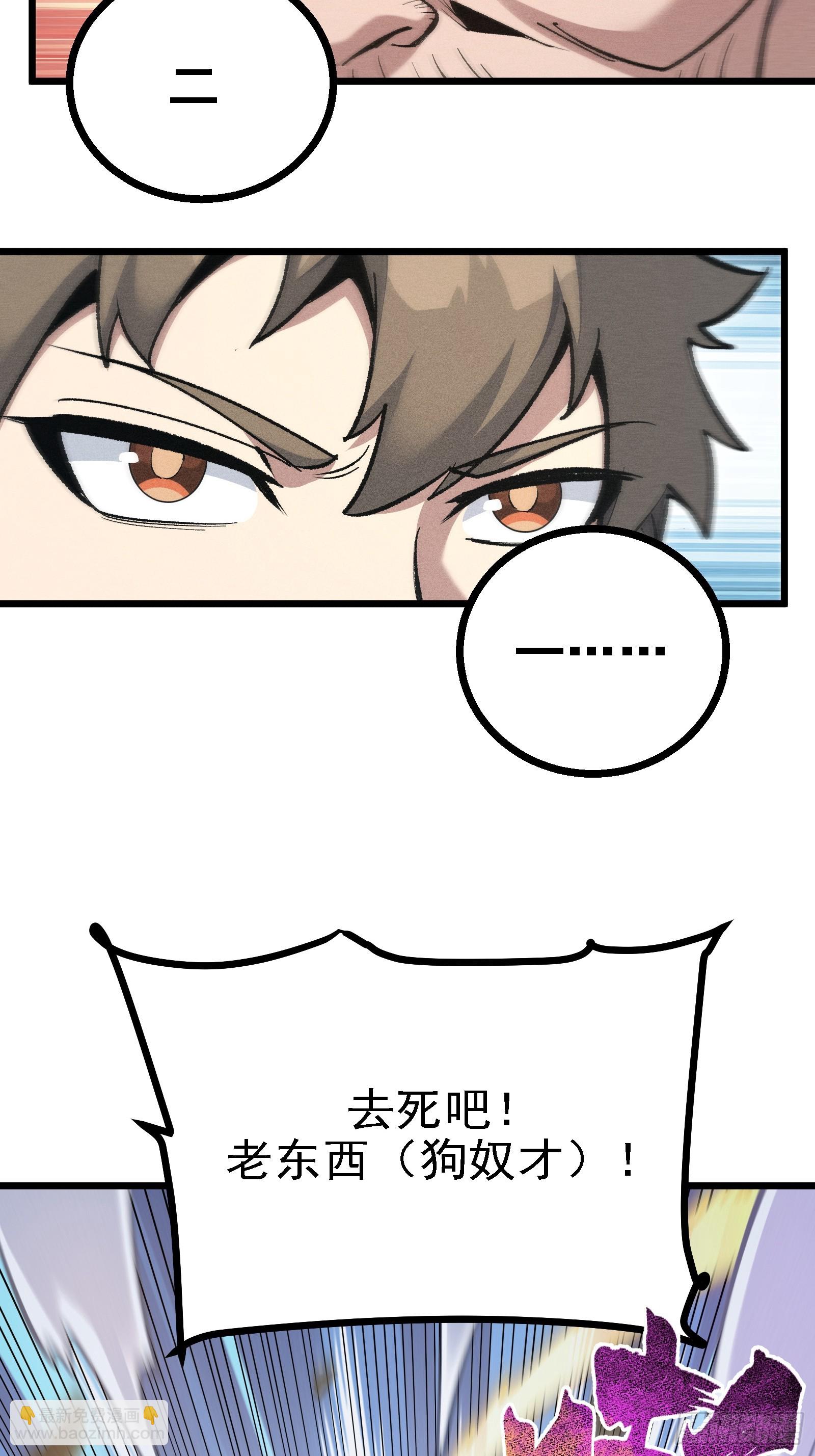 要被识破了？！(1/2)-第30话