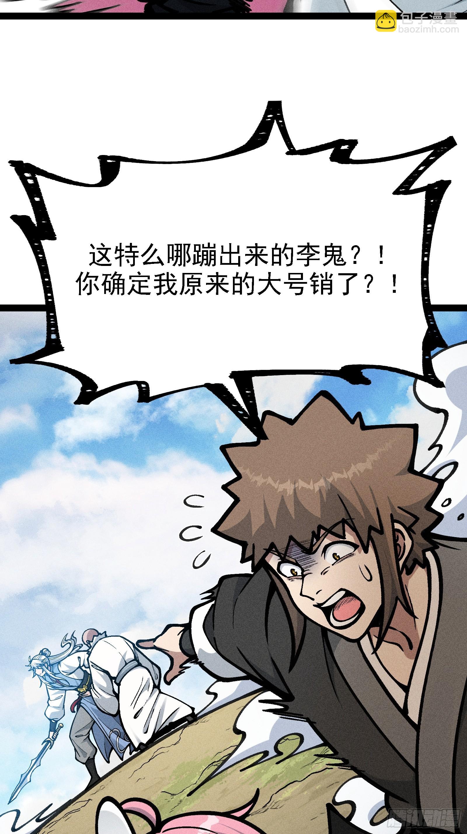 你到底是谁？！(1/2)-第32话