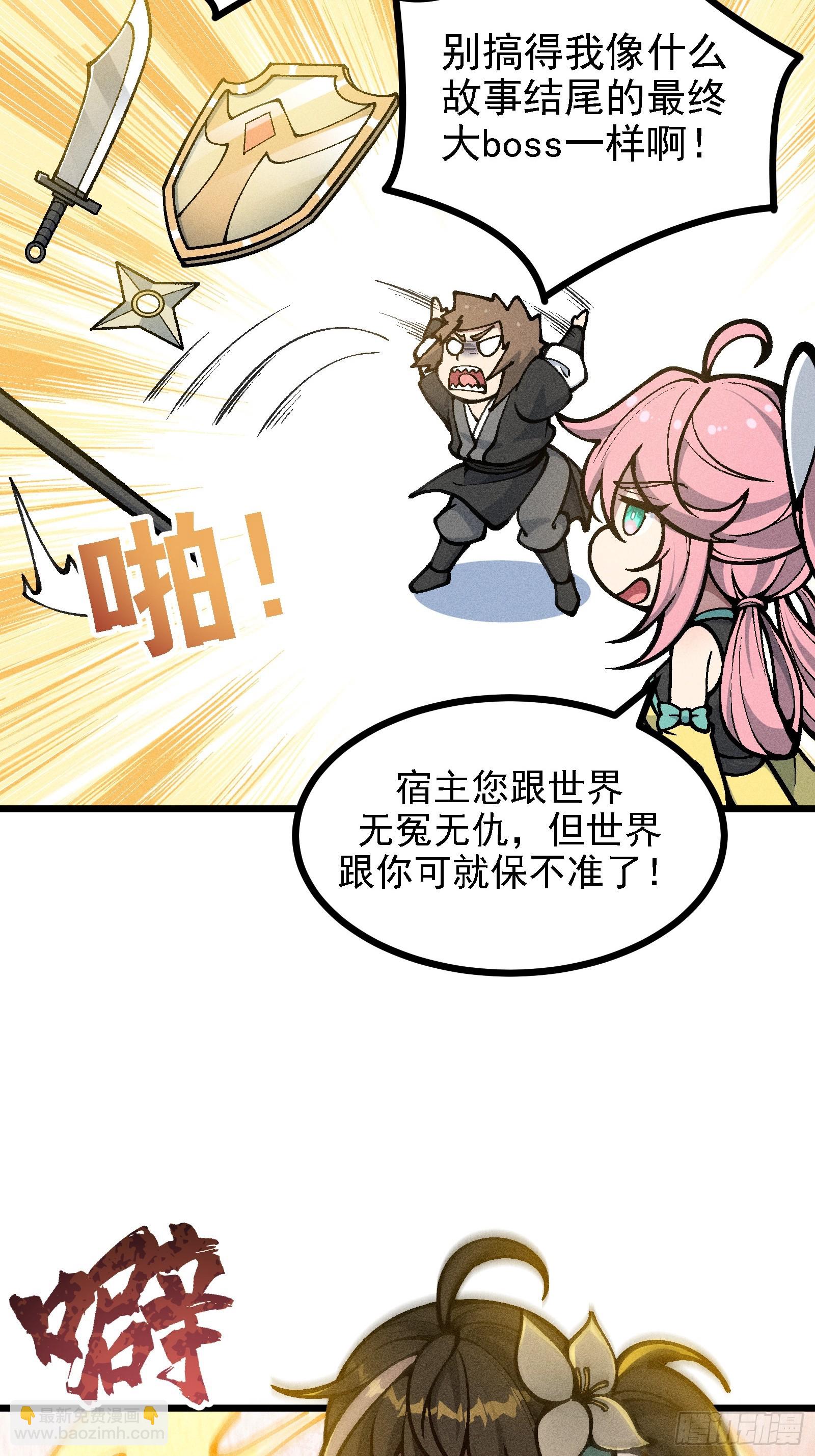 你到底是谁？！(1/2)-第32话
