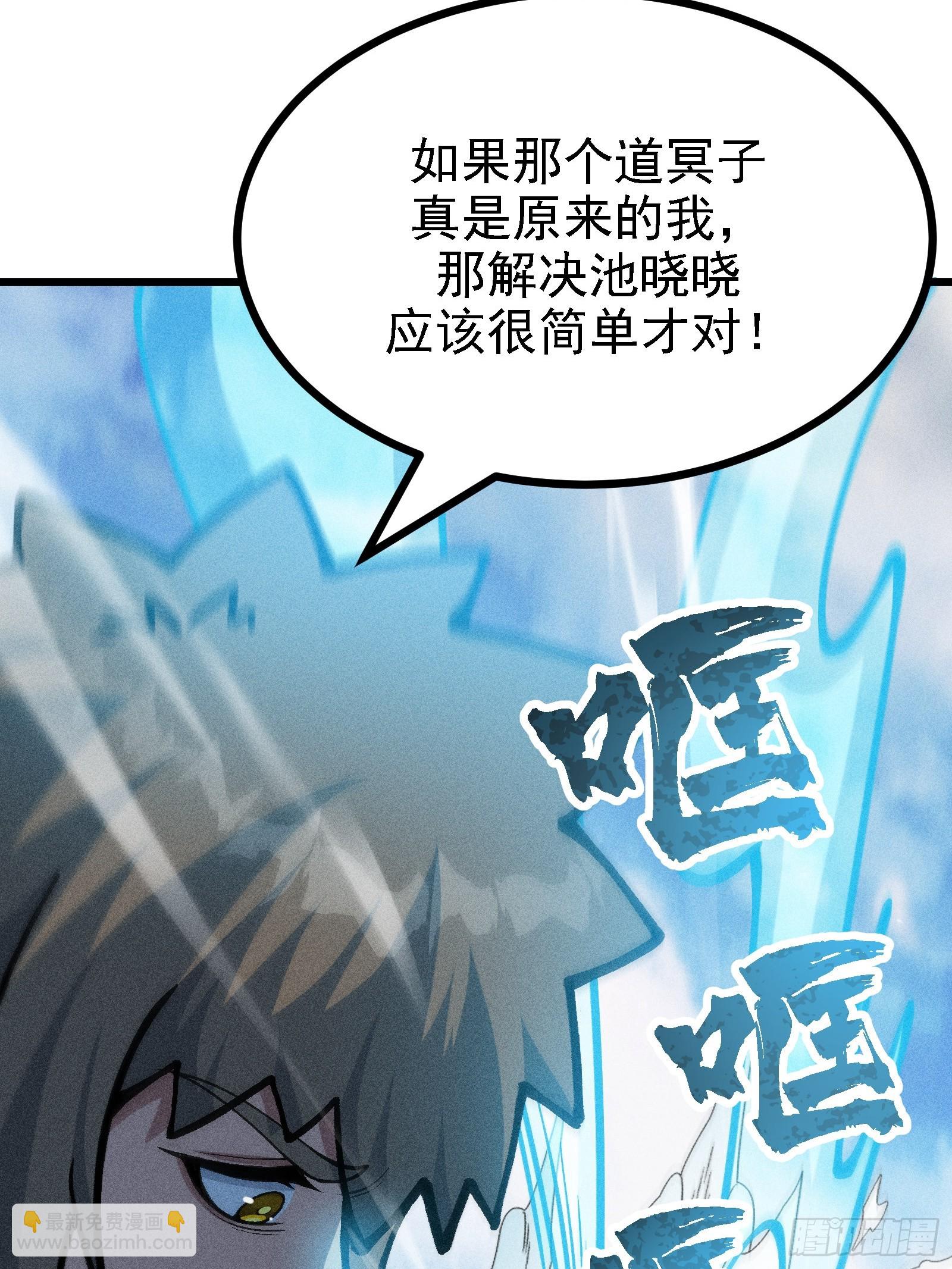 你到底是谁？！(1/2)-第32话