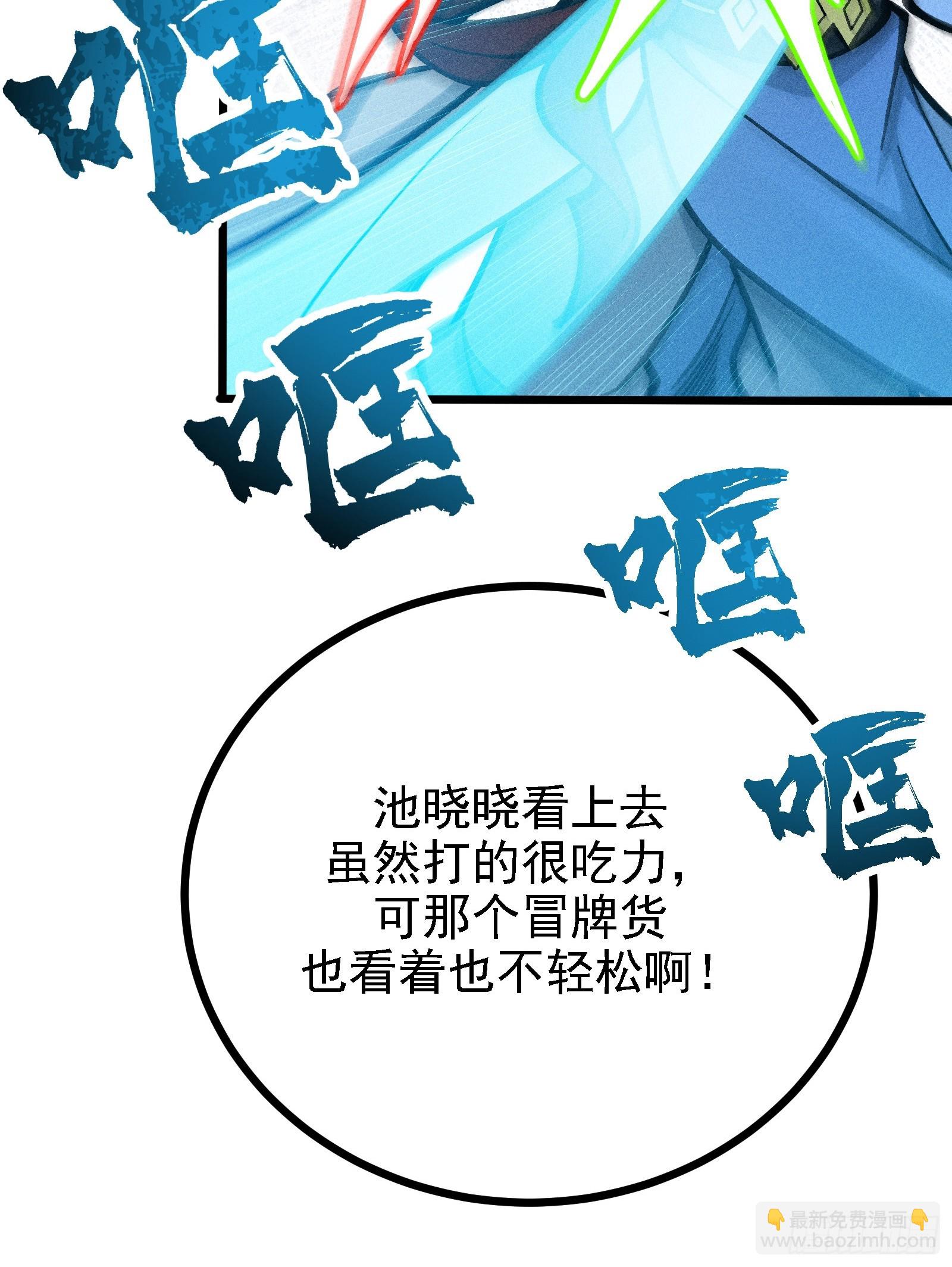 你到底是谁？！(1/2)-第32话