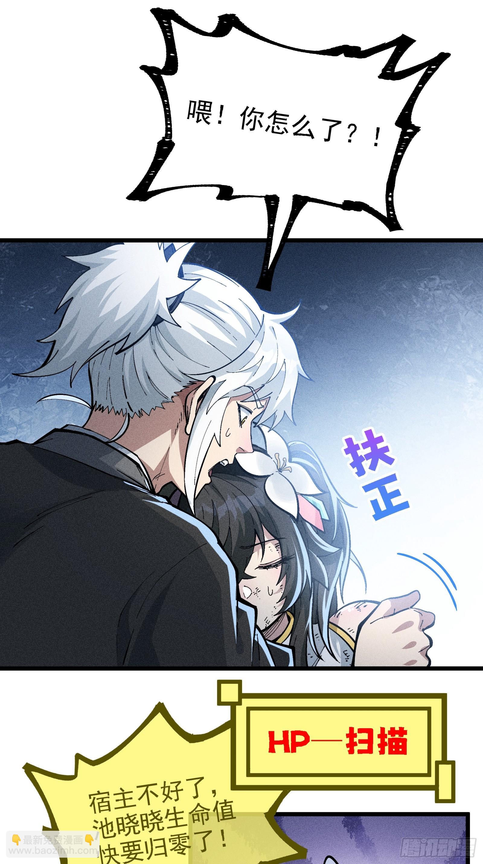 原来宿主还是死傲娇(1/2)-第36话