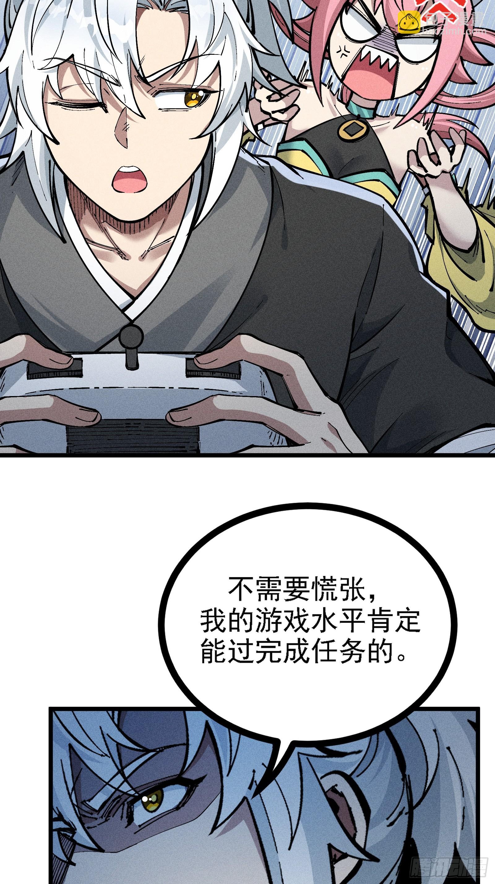 原来宿主还是死傲娇(1/2)-第36话