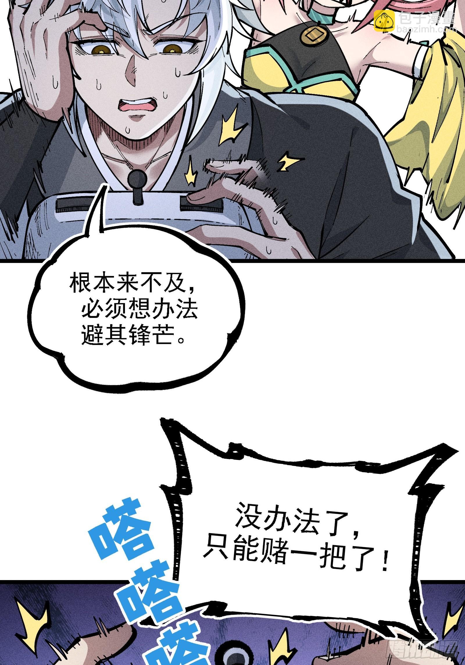原来宿主还是死傲娇(1/2)-第36话