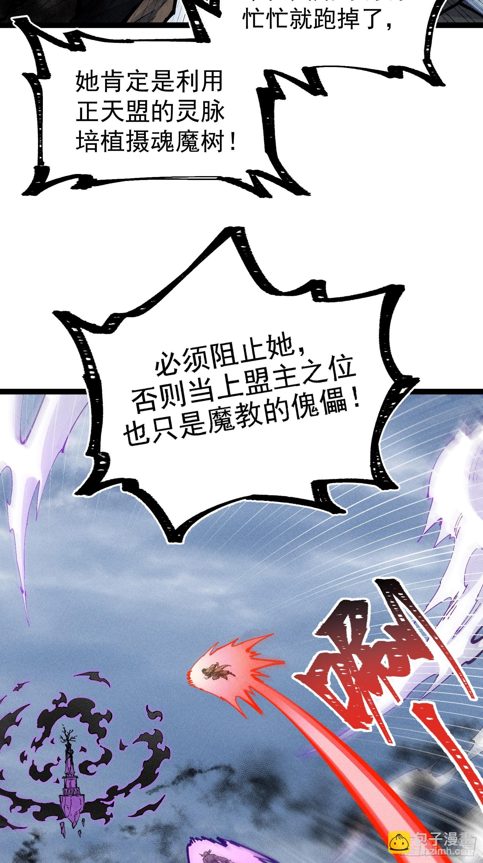 异变(1/2)-第38话