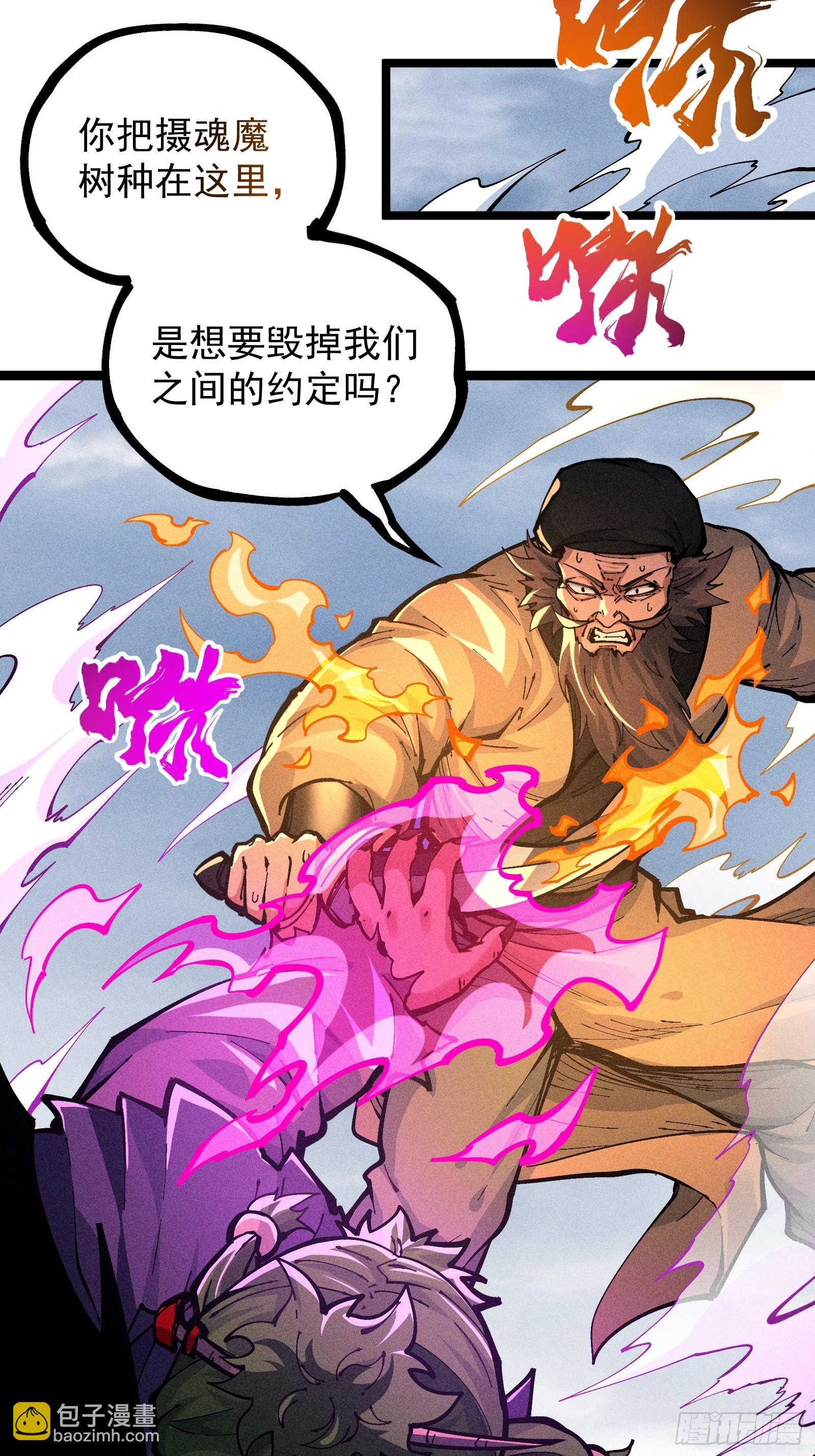 异变(1/2)-第38话