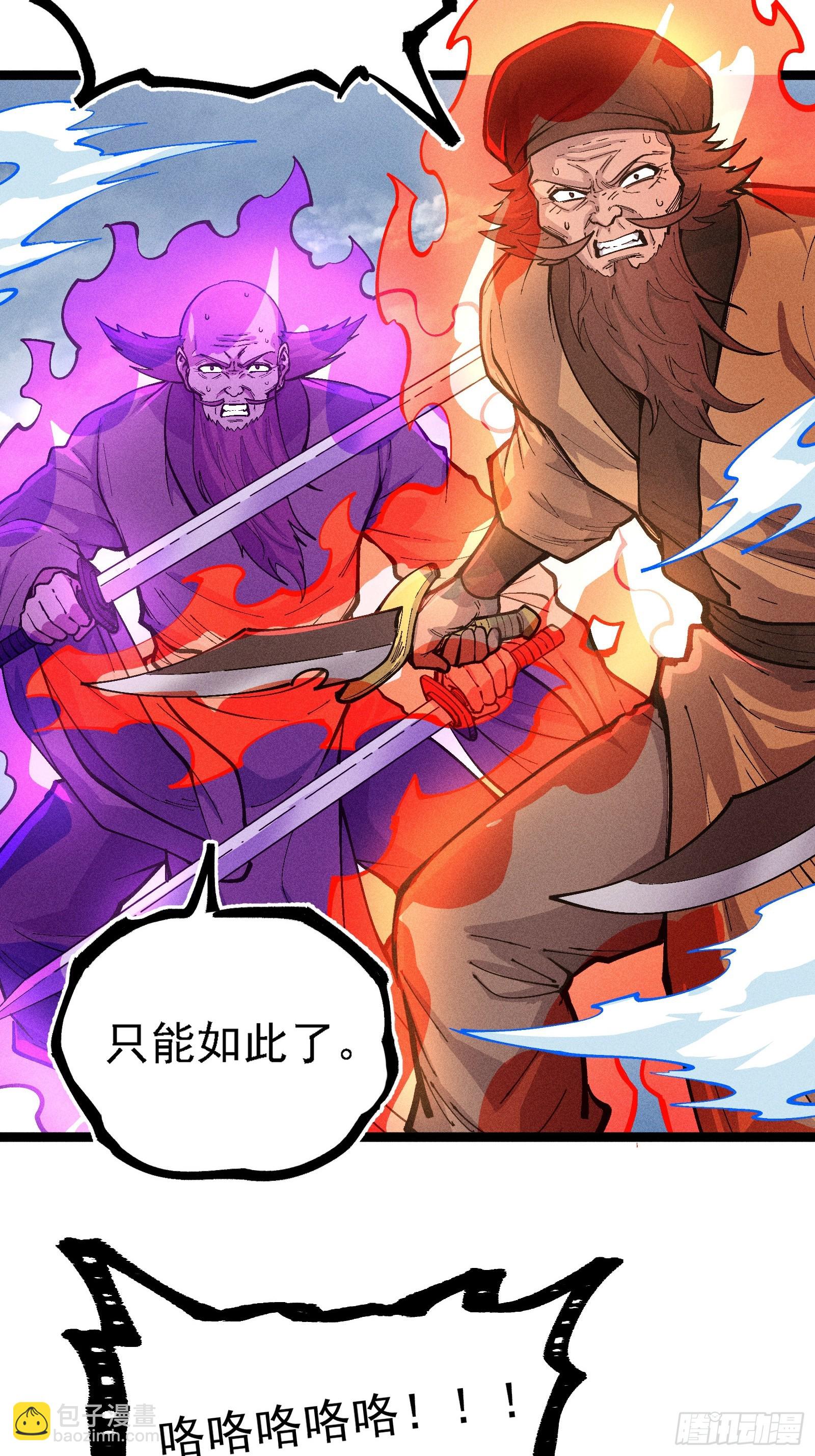 异变(1/2)-第38话