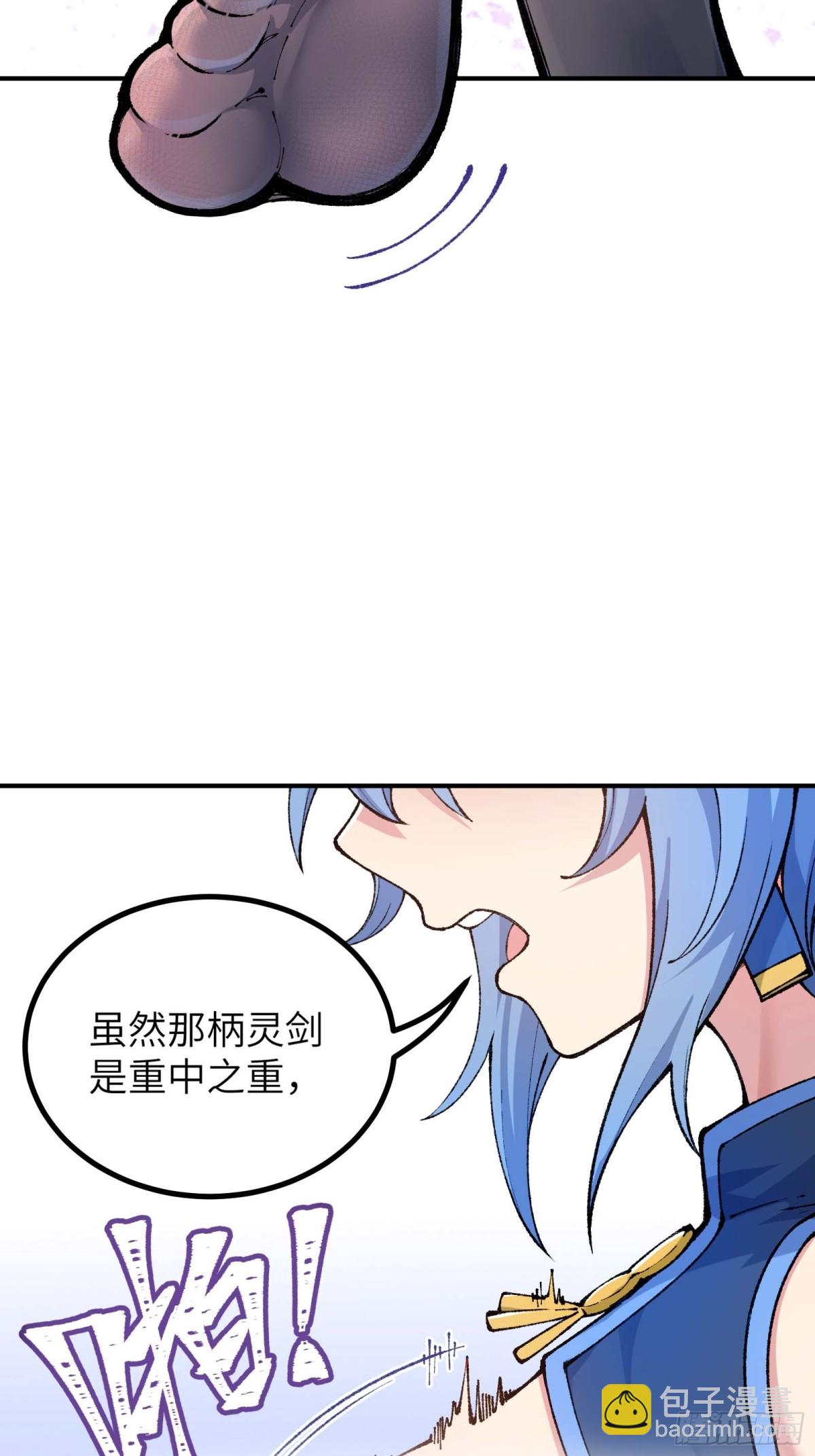 舔狗章公子(1/2)-第4话