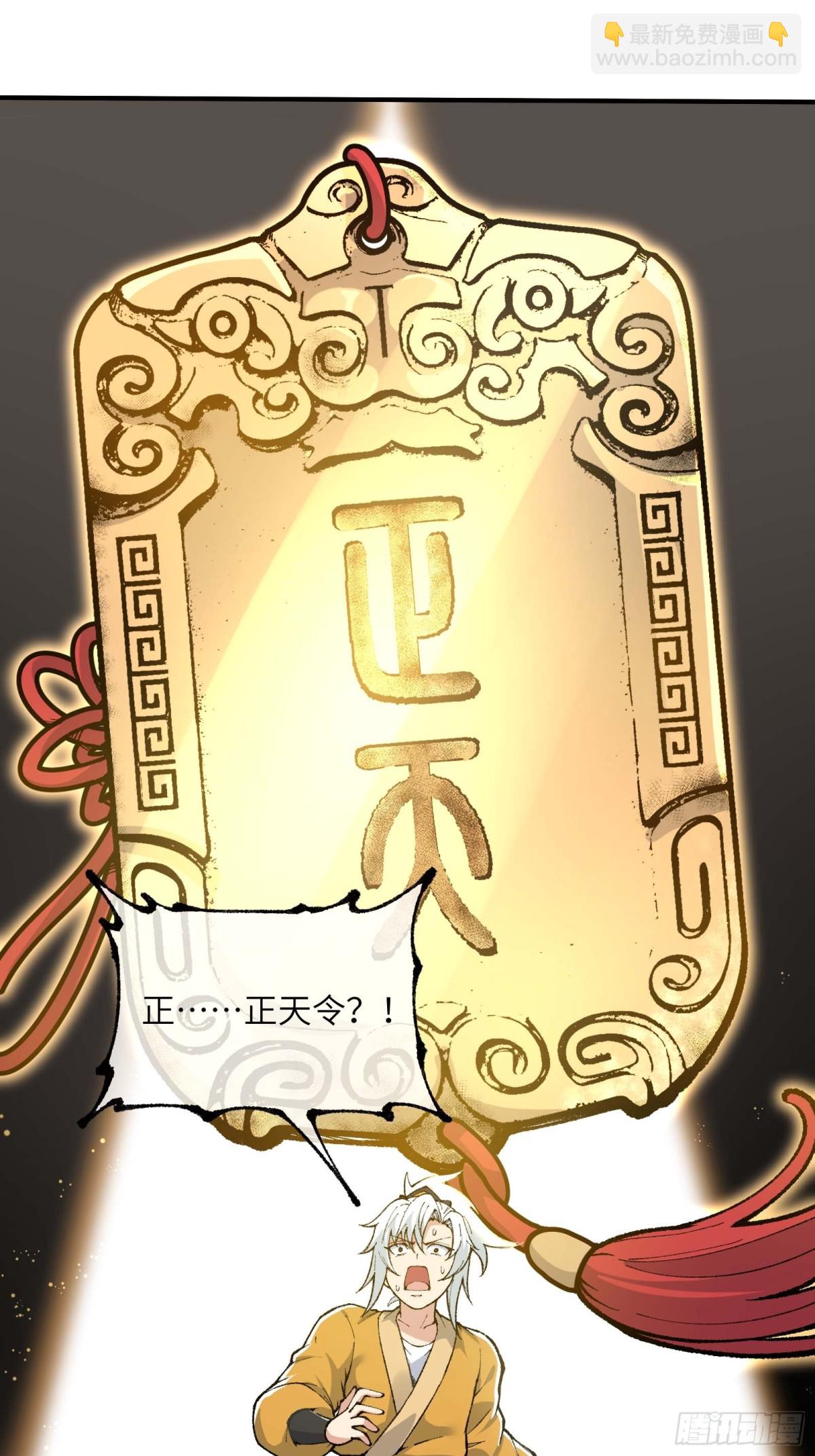 舔狗章公子(1/2)-第4话