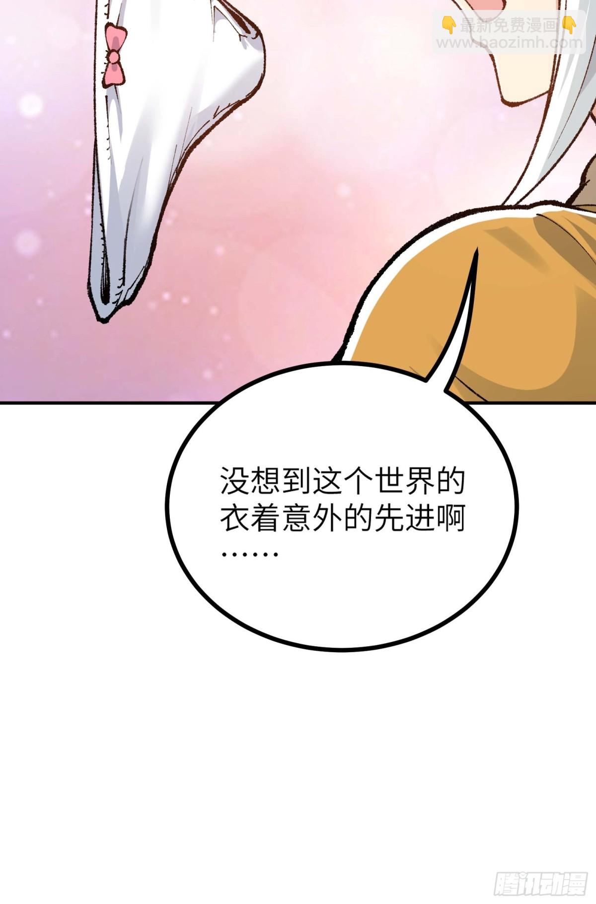舔狗章公子(1/2)-第4话