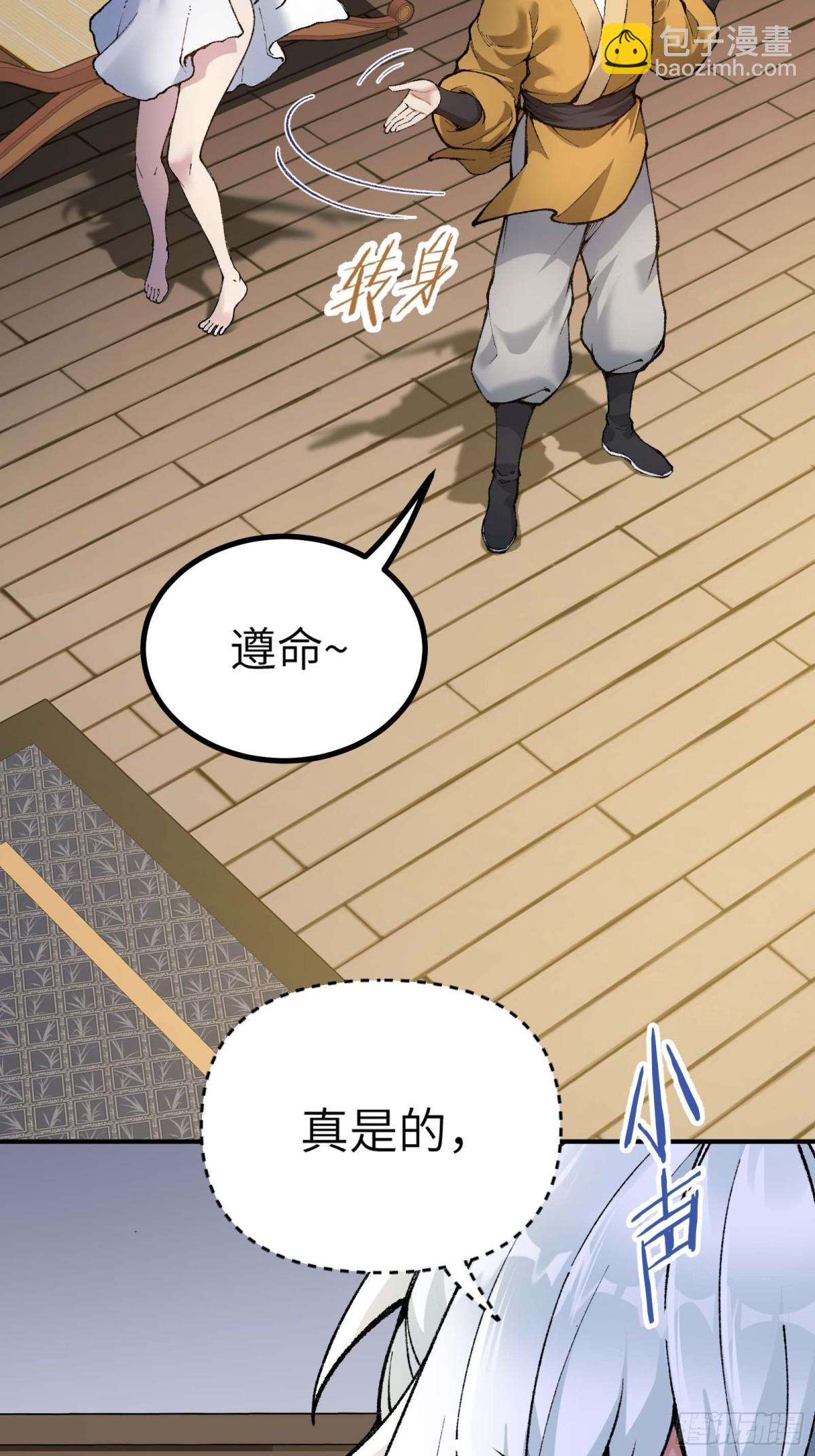 舔狗章公子(1/2)-第4话