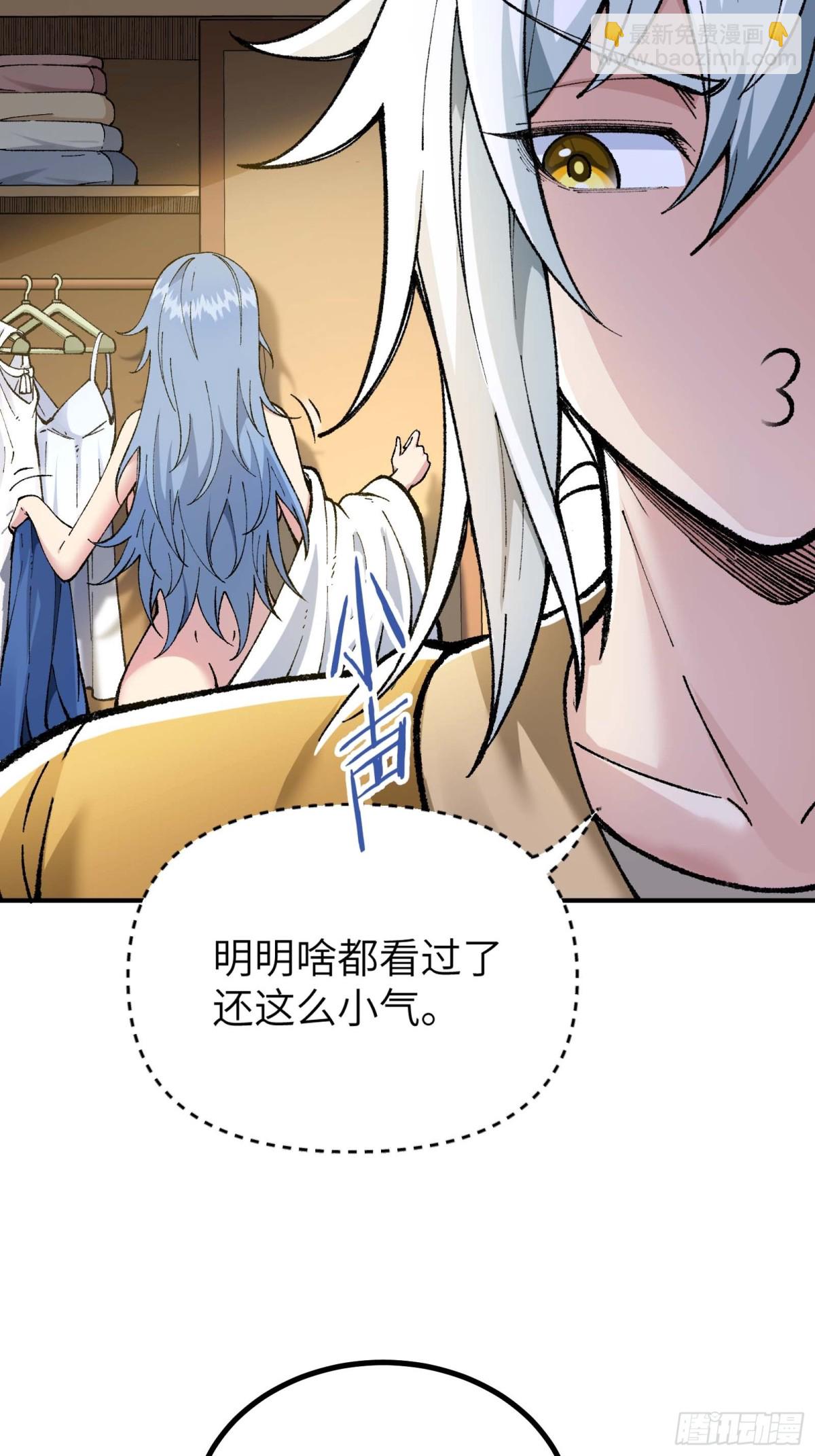 舔狗章公子(1/2)-第4话
