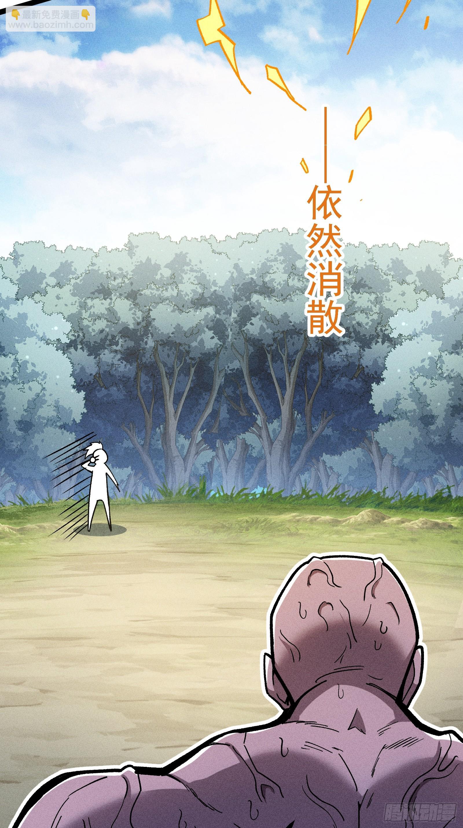 这技能有BUG(1/2)-第40话