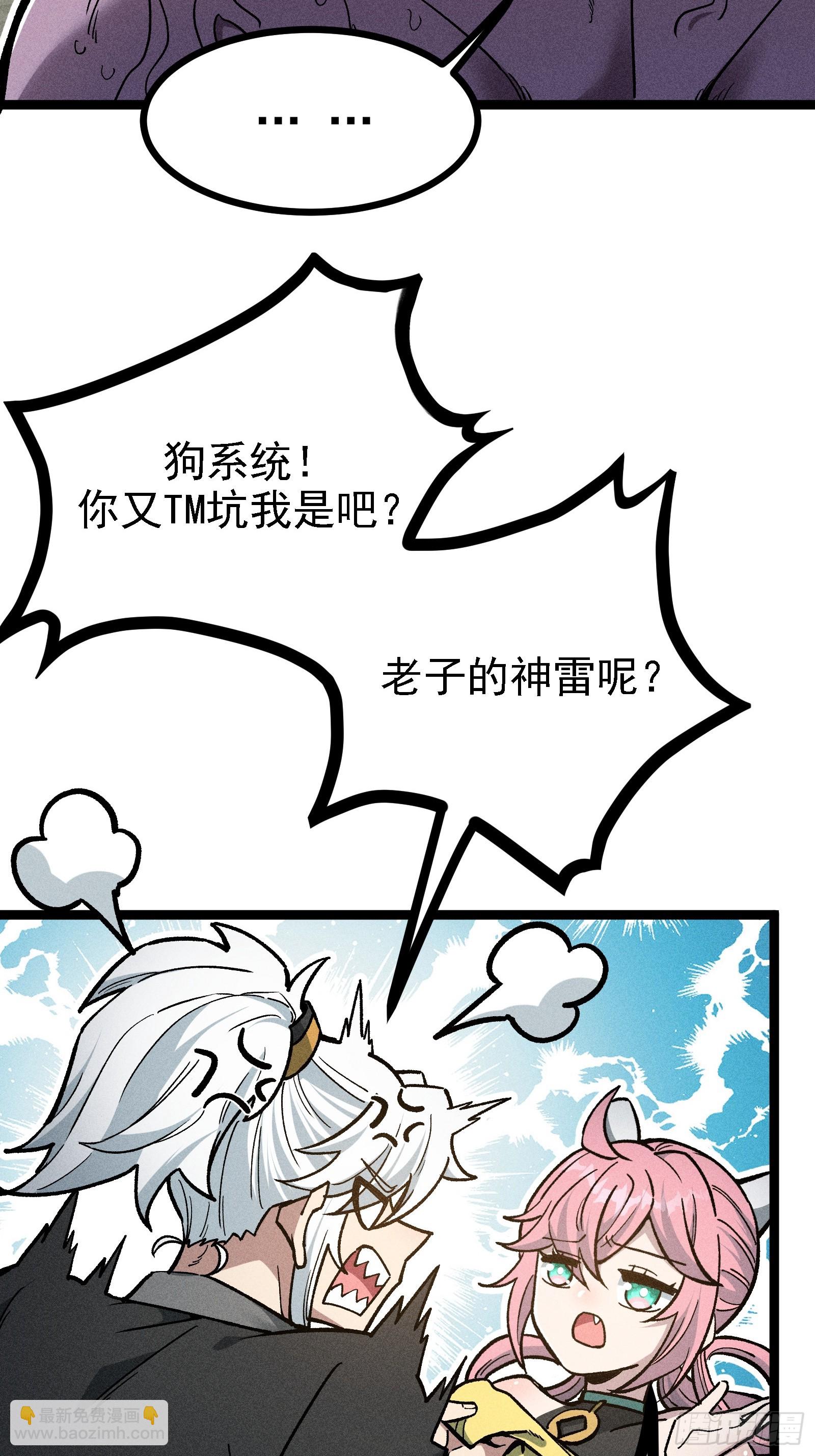 这技能有BUG(1/2)-第40话