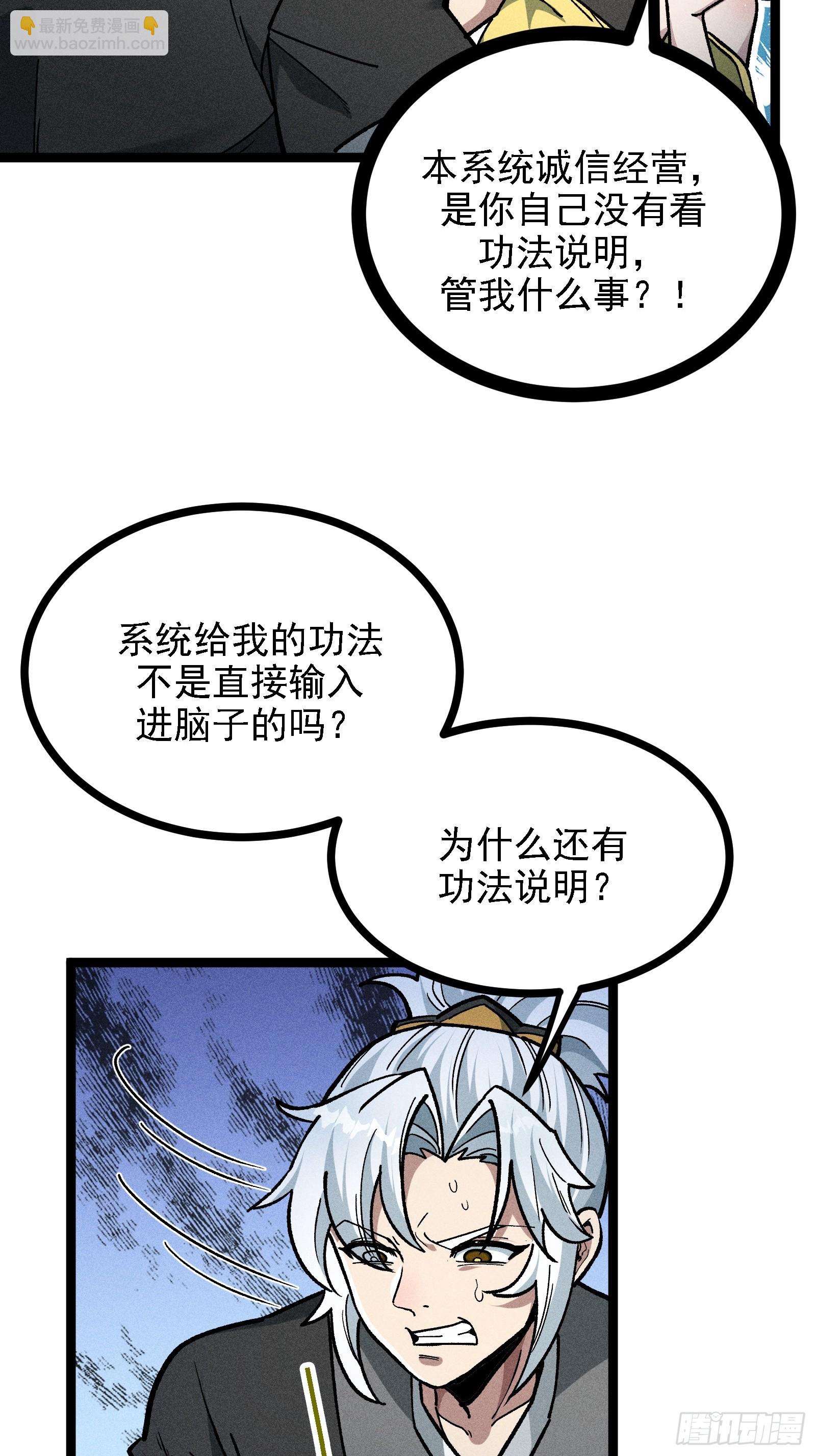 这技能有BUG(1/2)-第40话