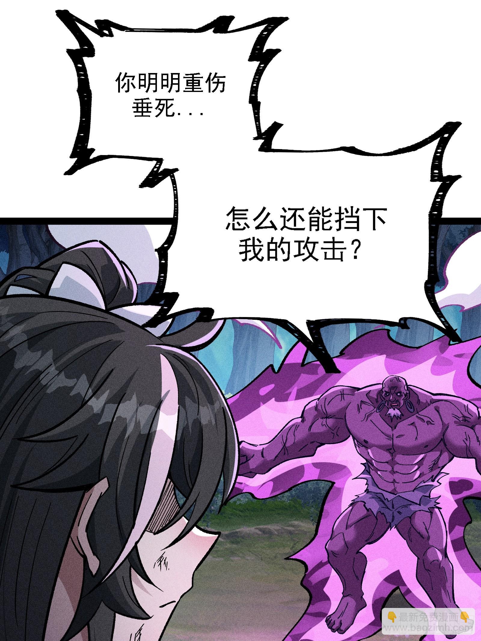 这技能有BUG(1/2)-第40话