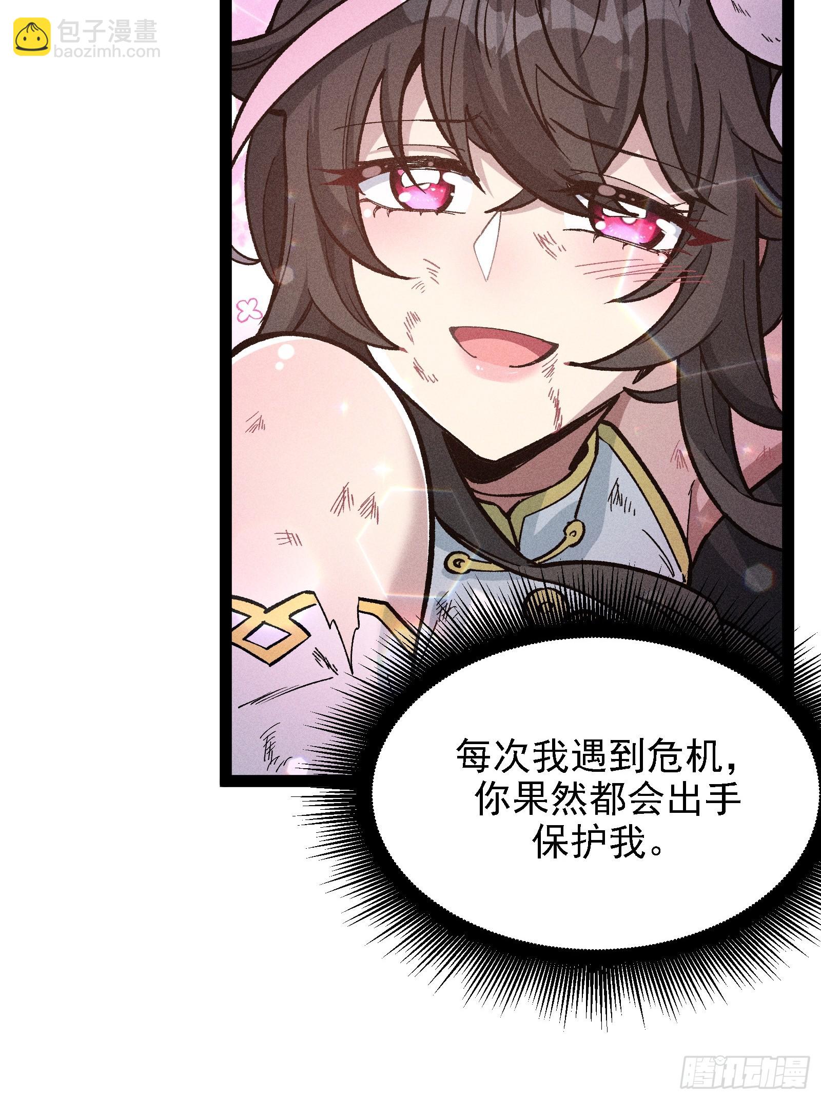 这技能有BUG(1/2)-第40话