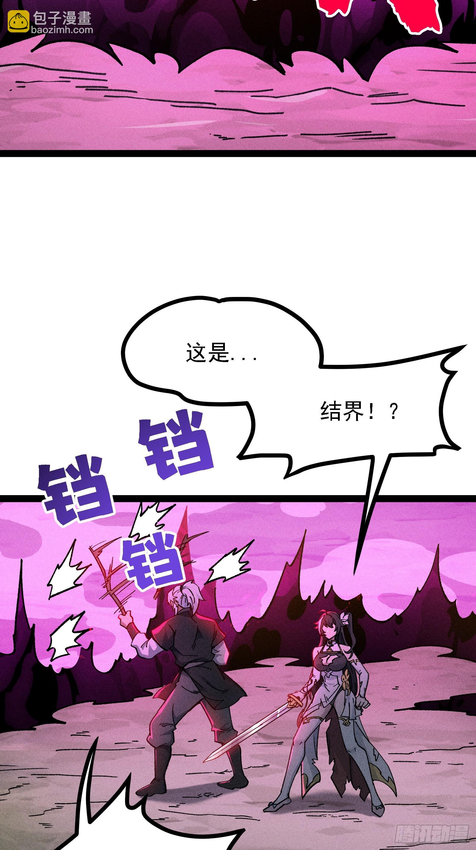 这技能有BUG(1/2)-第40话