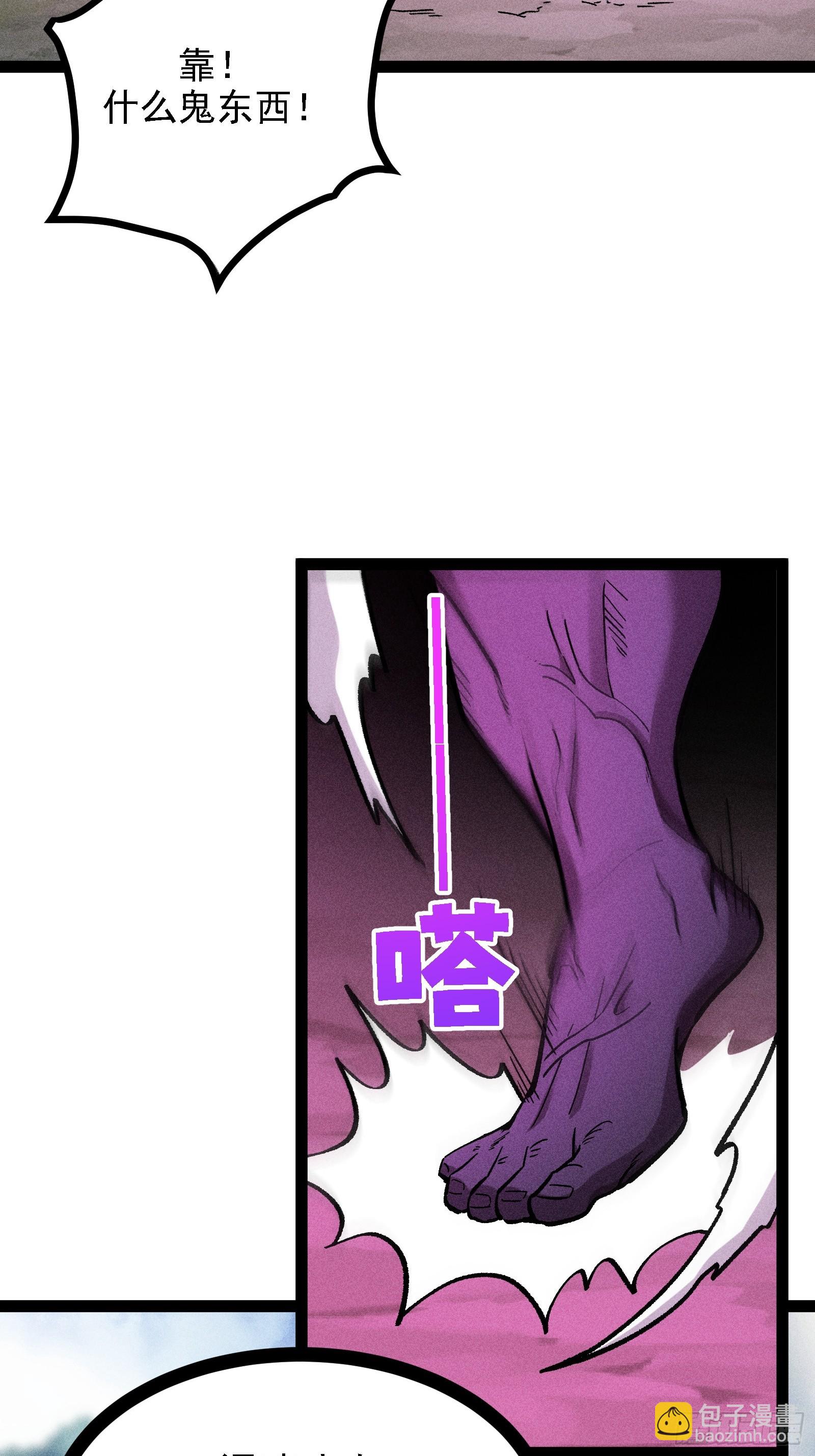 这技能有BUG(1/2)-第40话