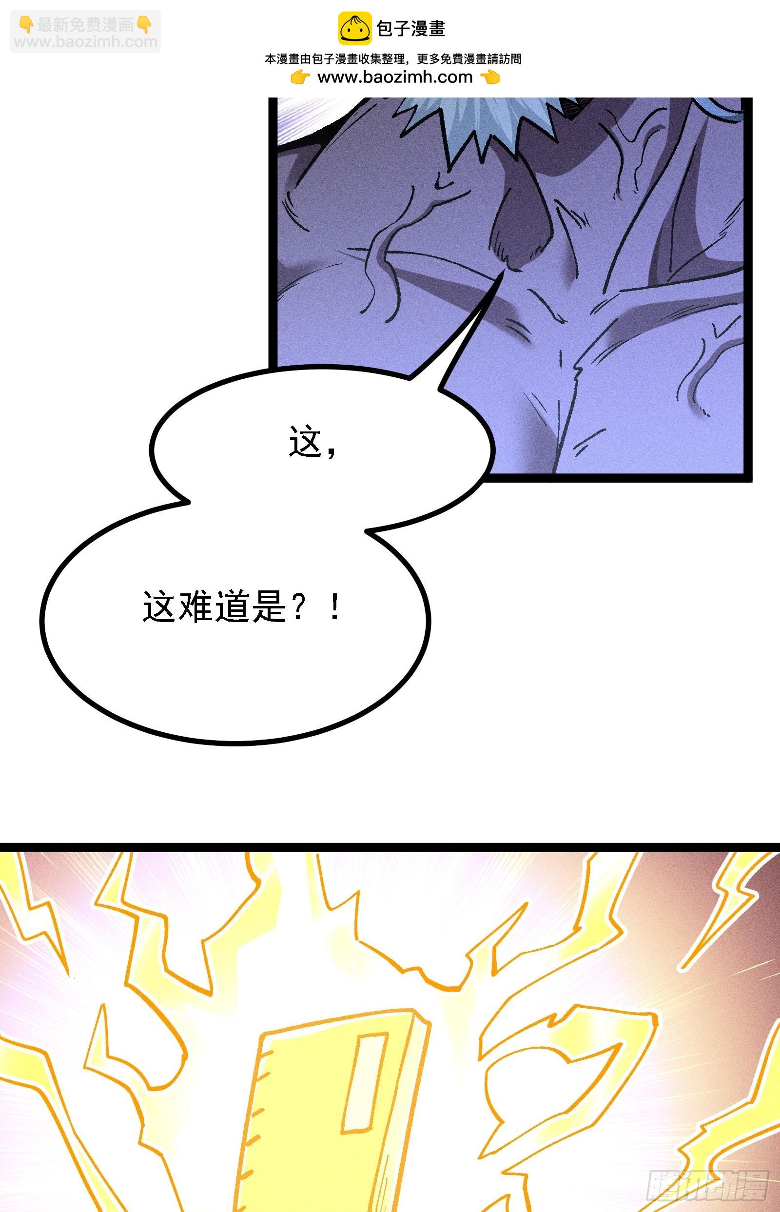 这技能有BUG(1/2)-第40话