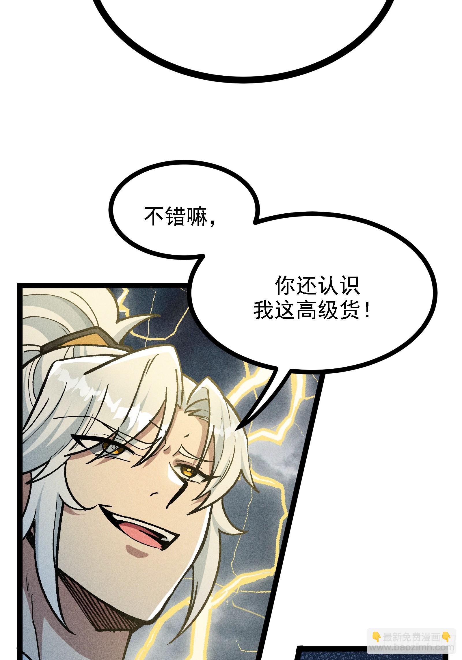这技能有BUG(1/2)-第40话