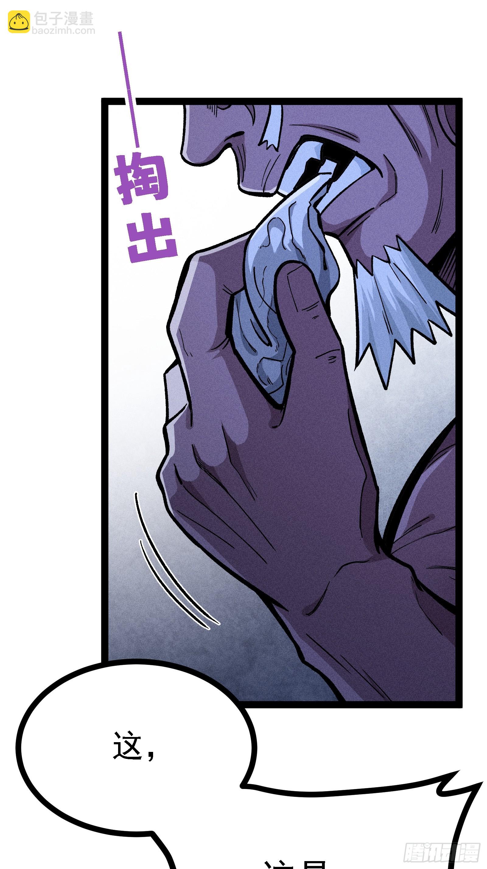 今日你必死！(1/2)-第42话