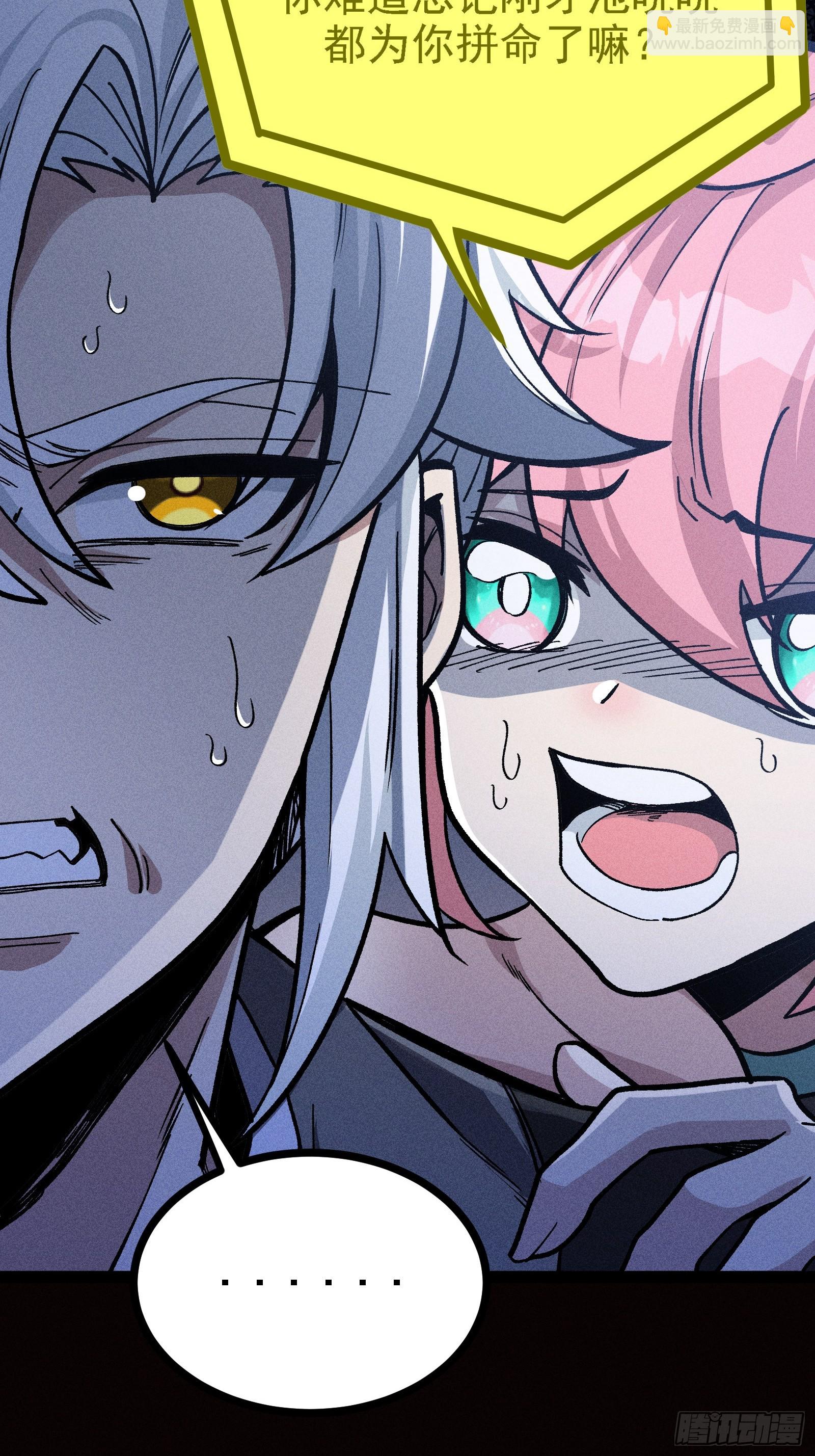 今日你必死！(1/2)-第42话