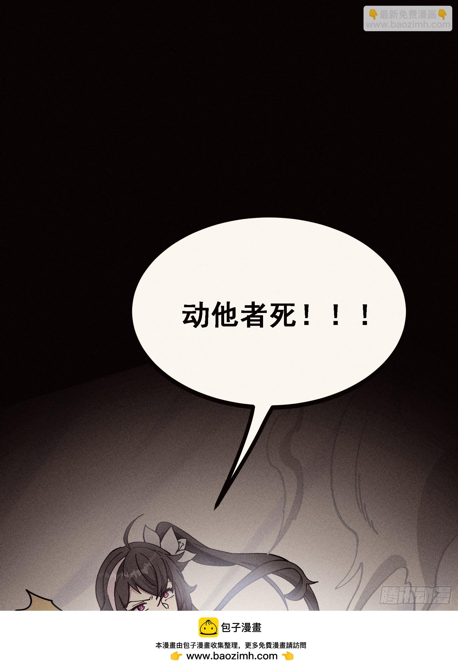 今日你必死！(1/2)-第42话