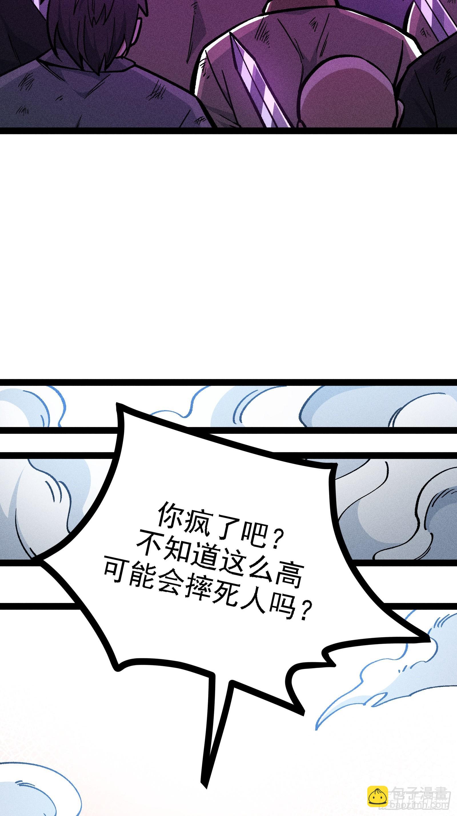 地府援军(1/2)-第44话
