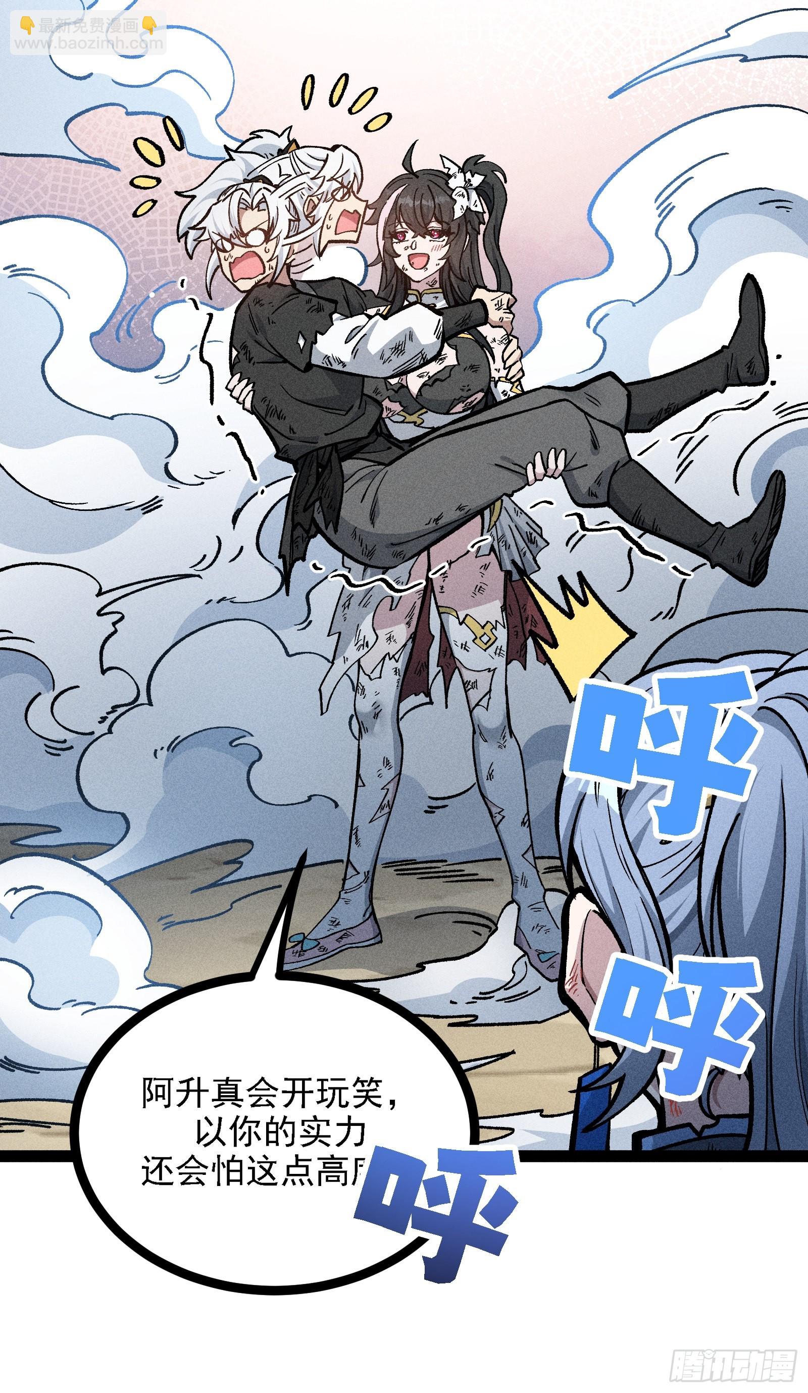 地府援军(1/2)-第44话