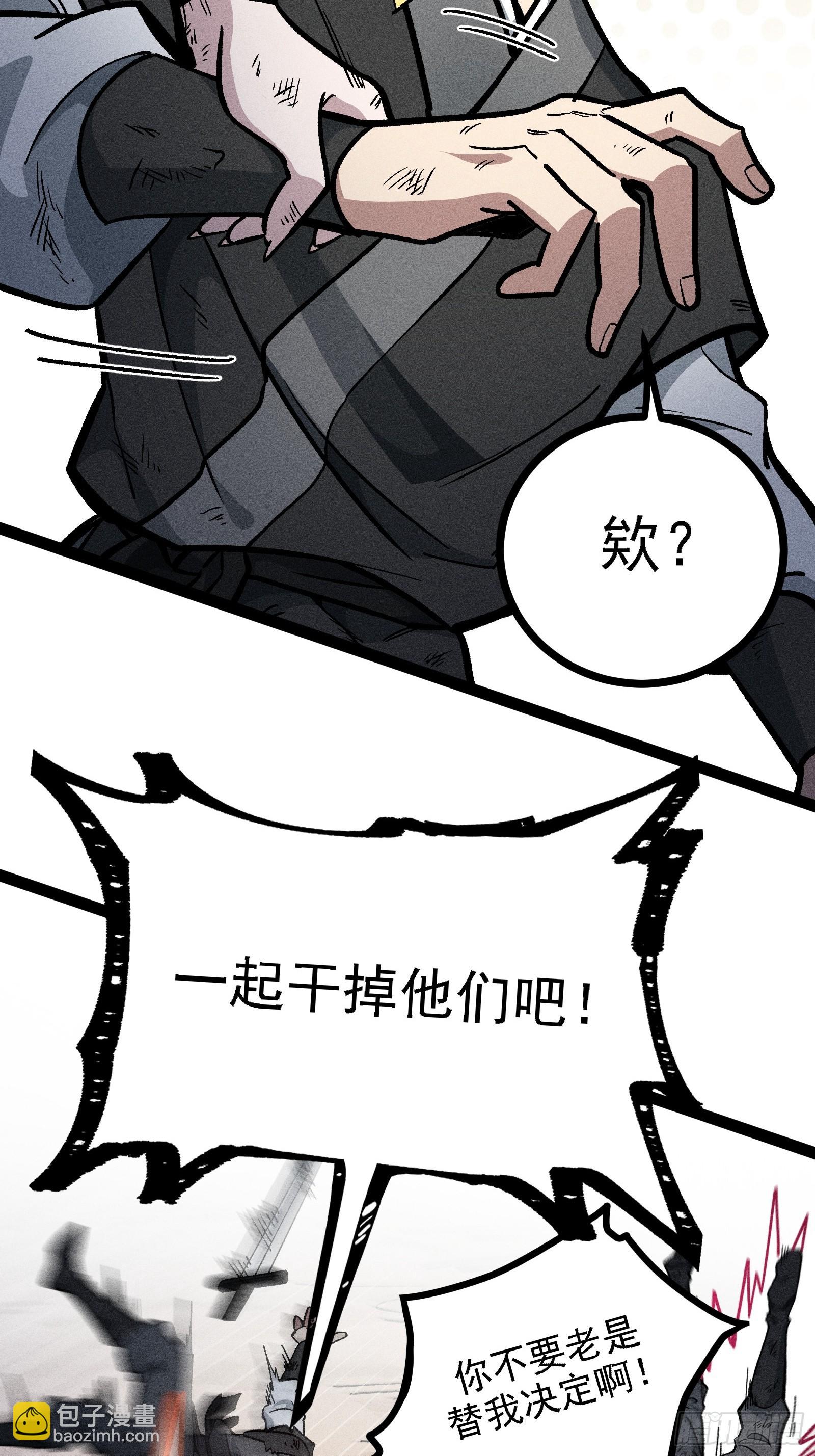 地府援军(1/2)-第44话