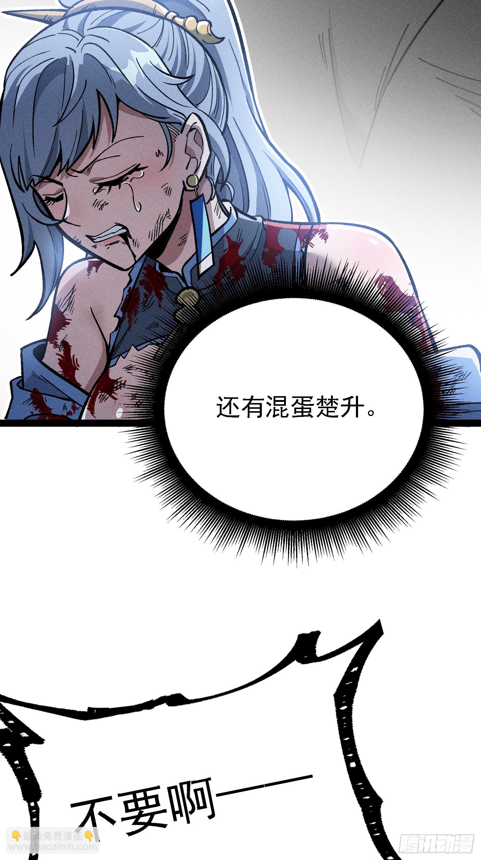 地府援军(1/2)-第44话