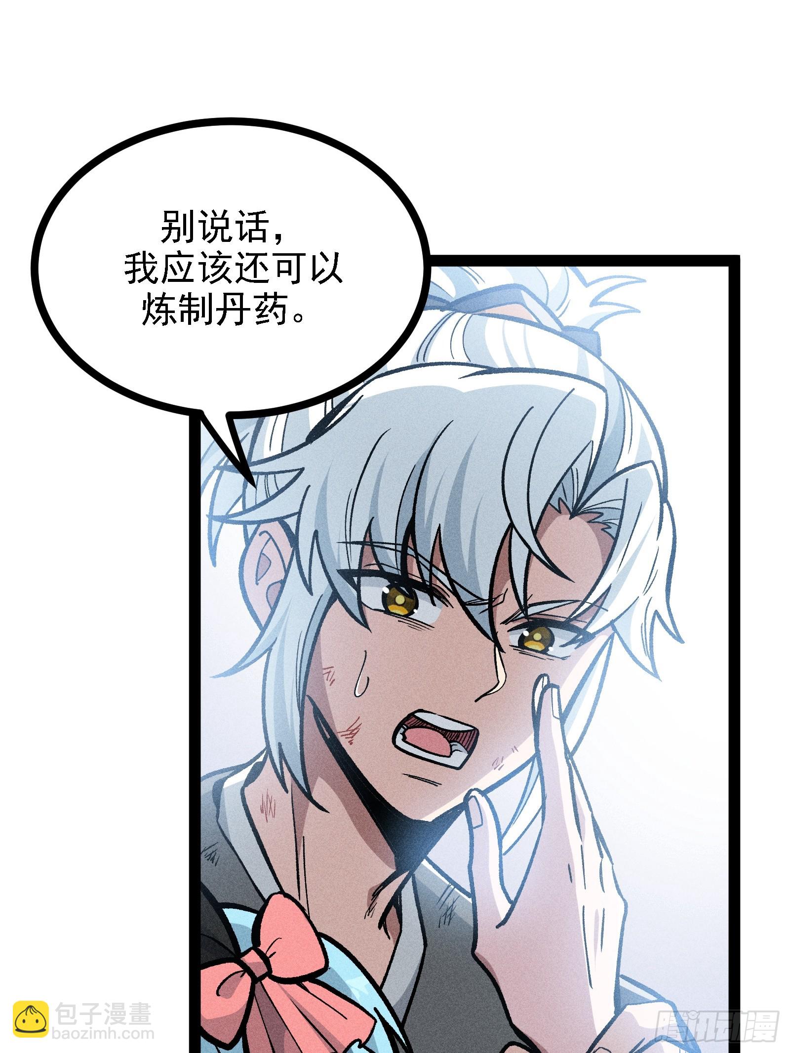 不准动我的弟子(1/2)-第46话