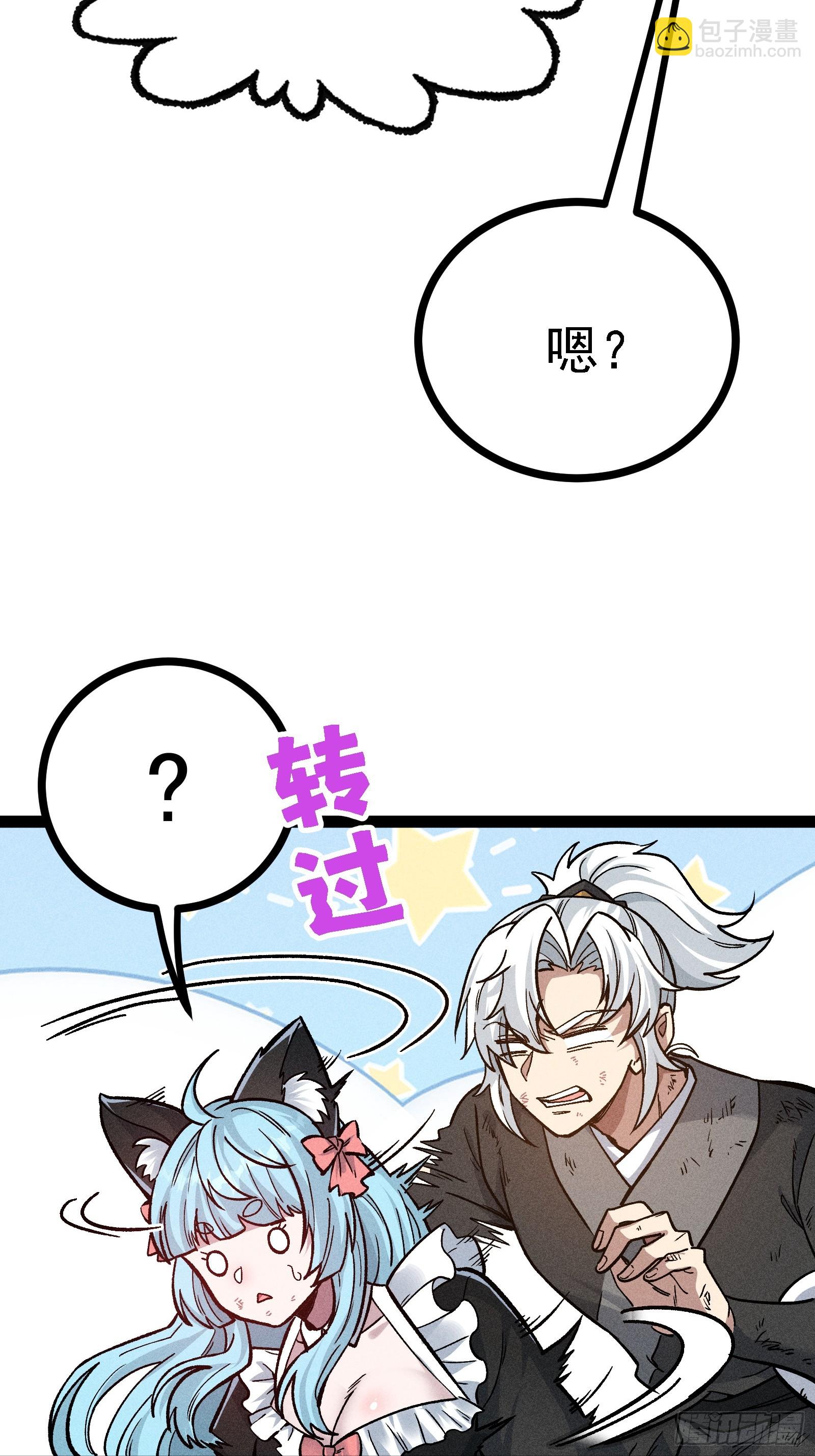 不准动我的弟子(1/2)-第46话
