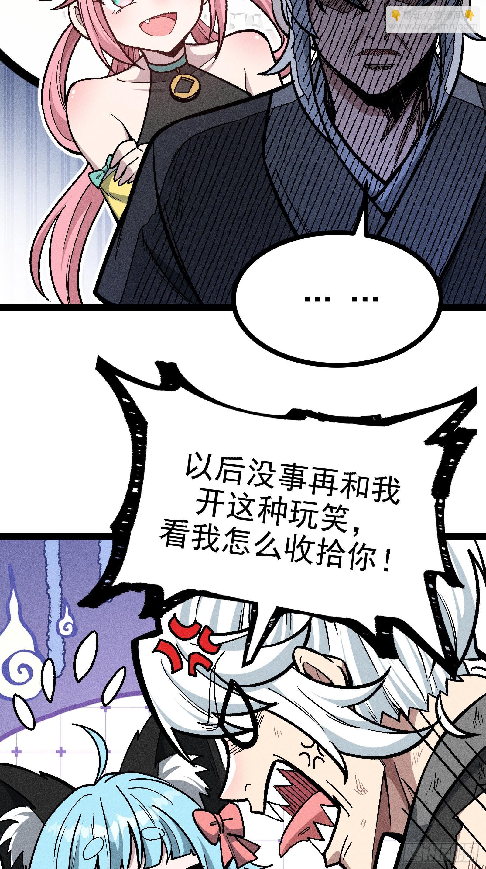 不准动我的弟子(1/2)-第46话
