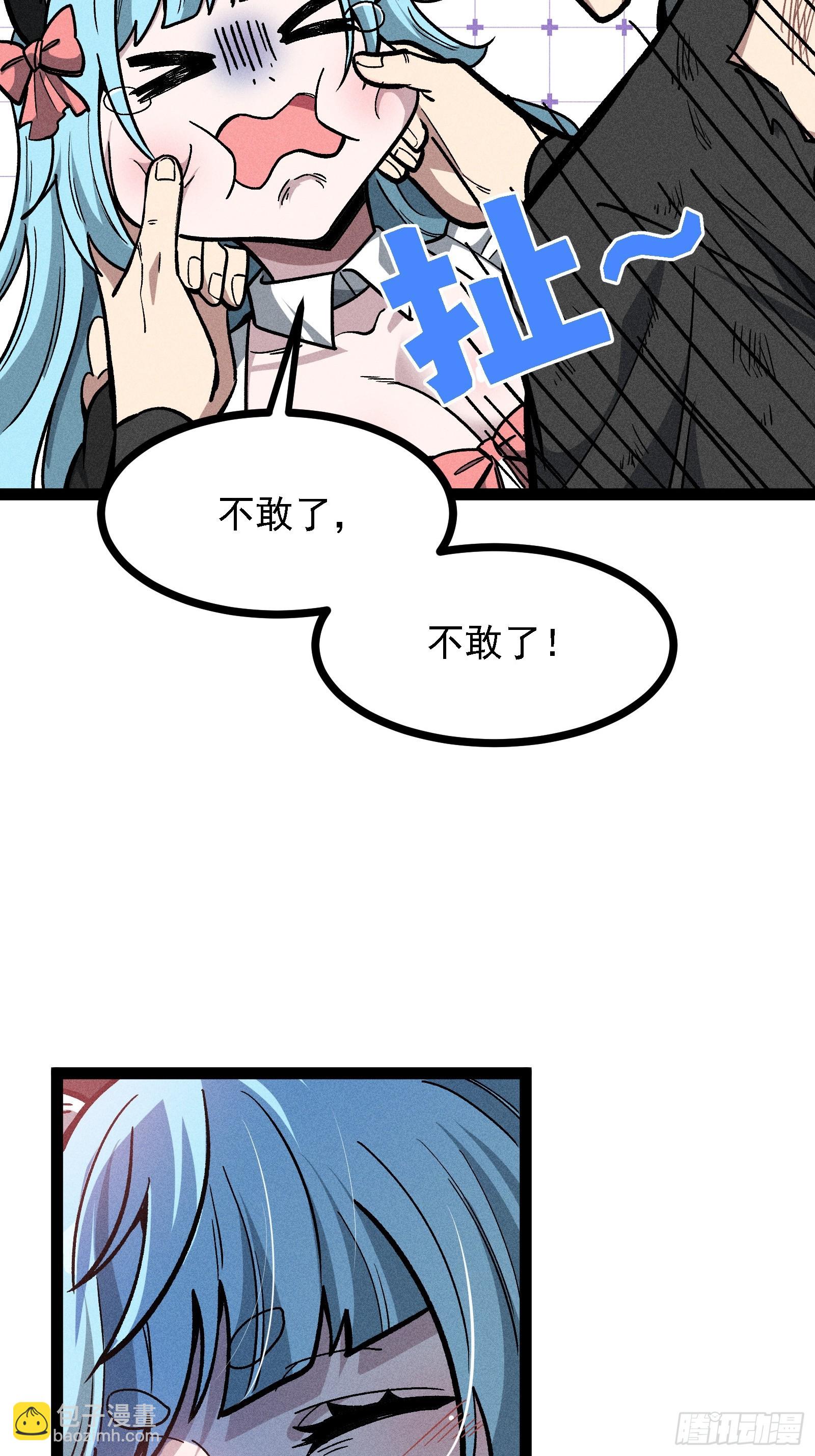 不准动我的弟子(1/2)-第46话