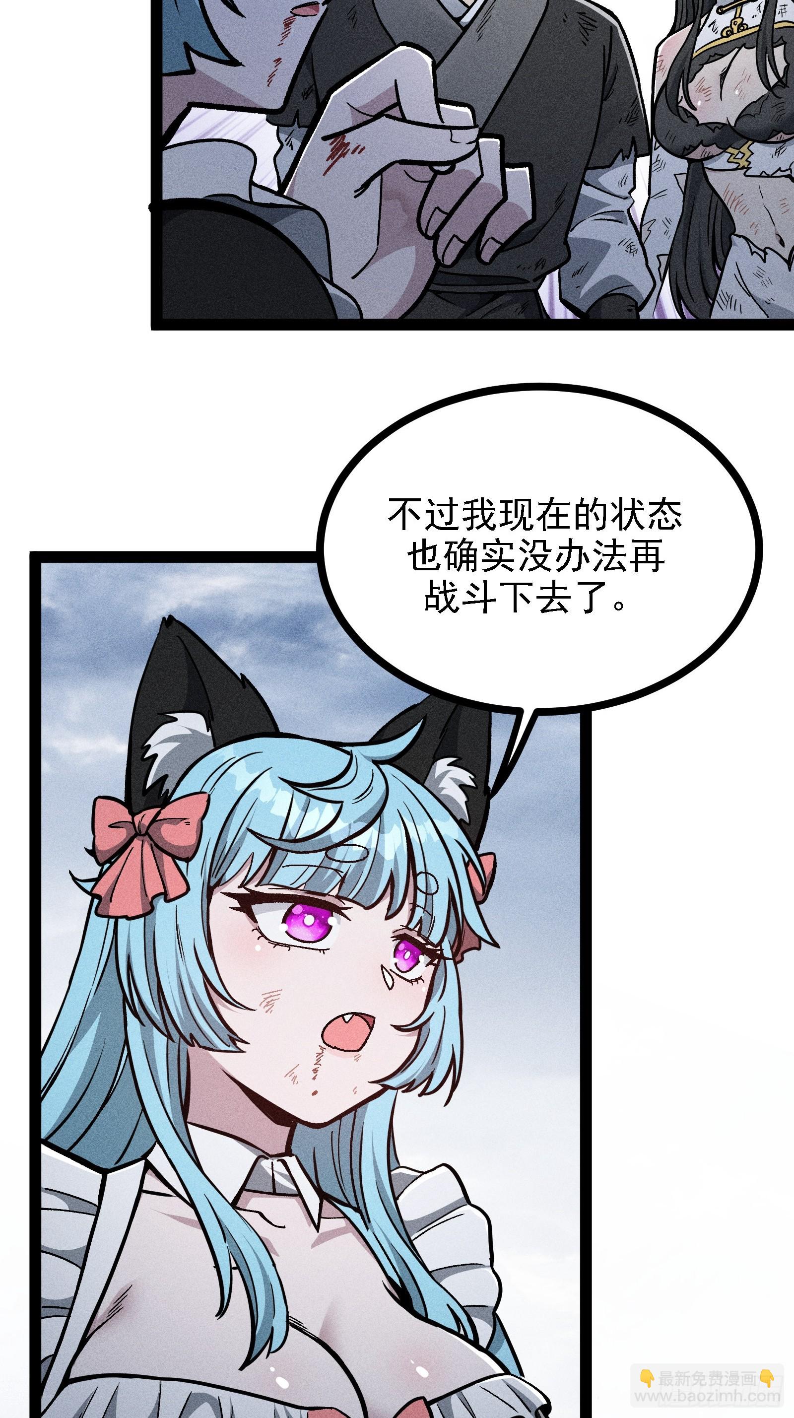 不准动我的弟子(1/2)-第46话