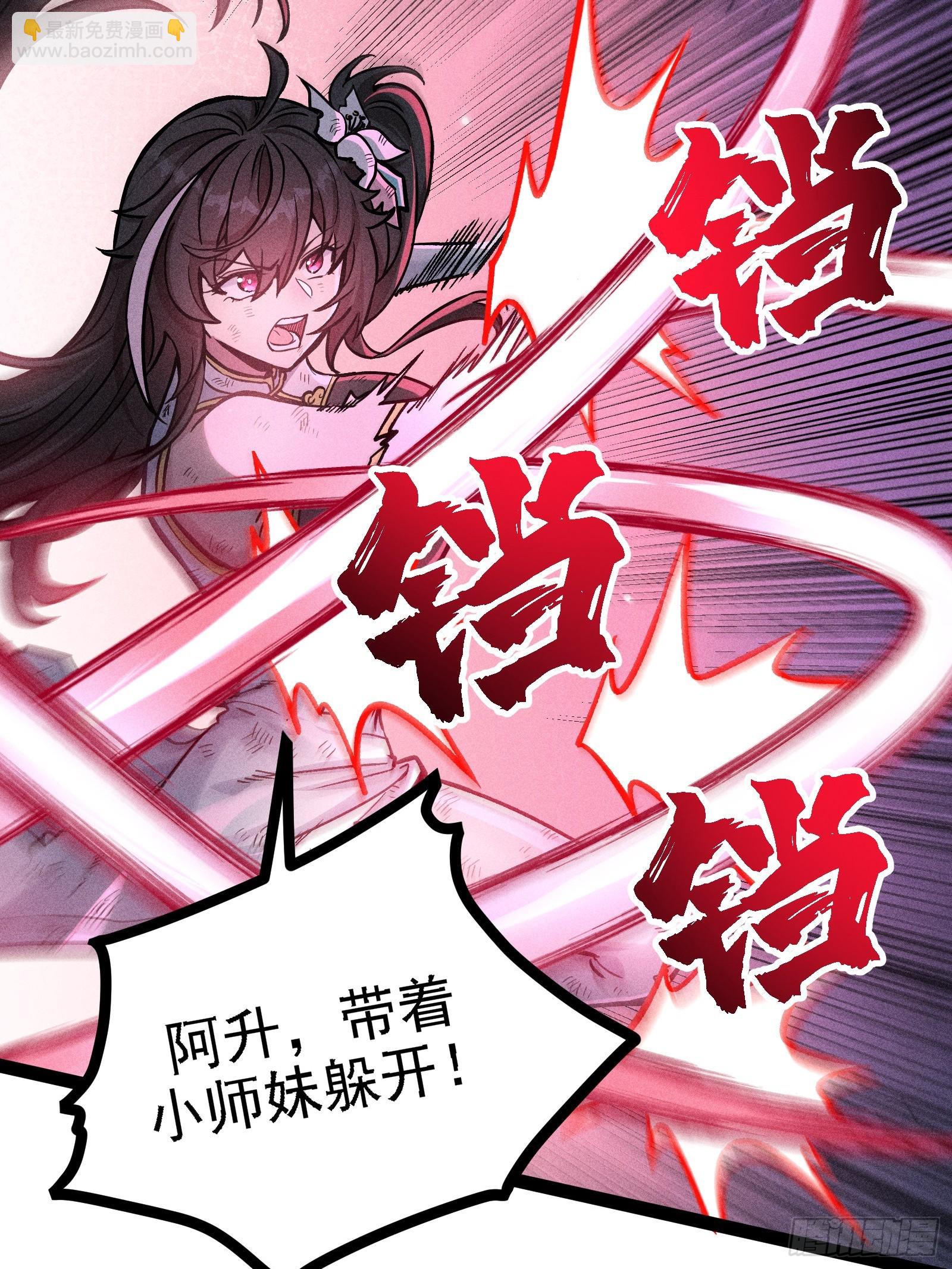 不准动我的弟子(1/2)-第46话