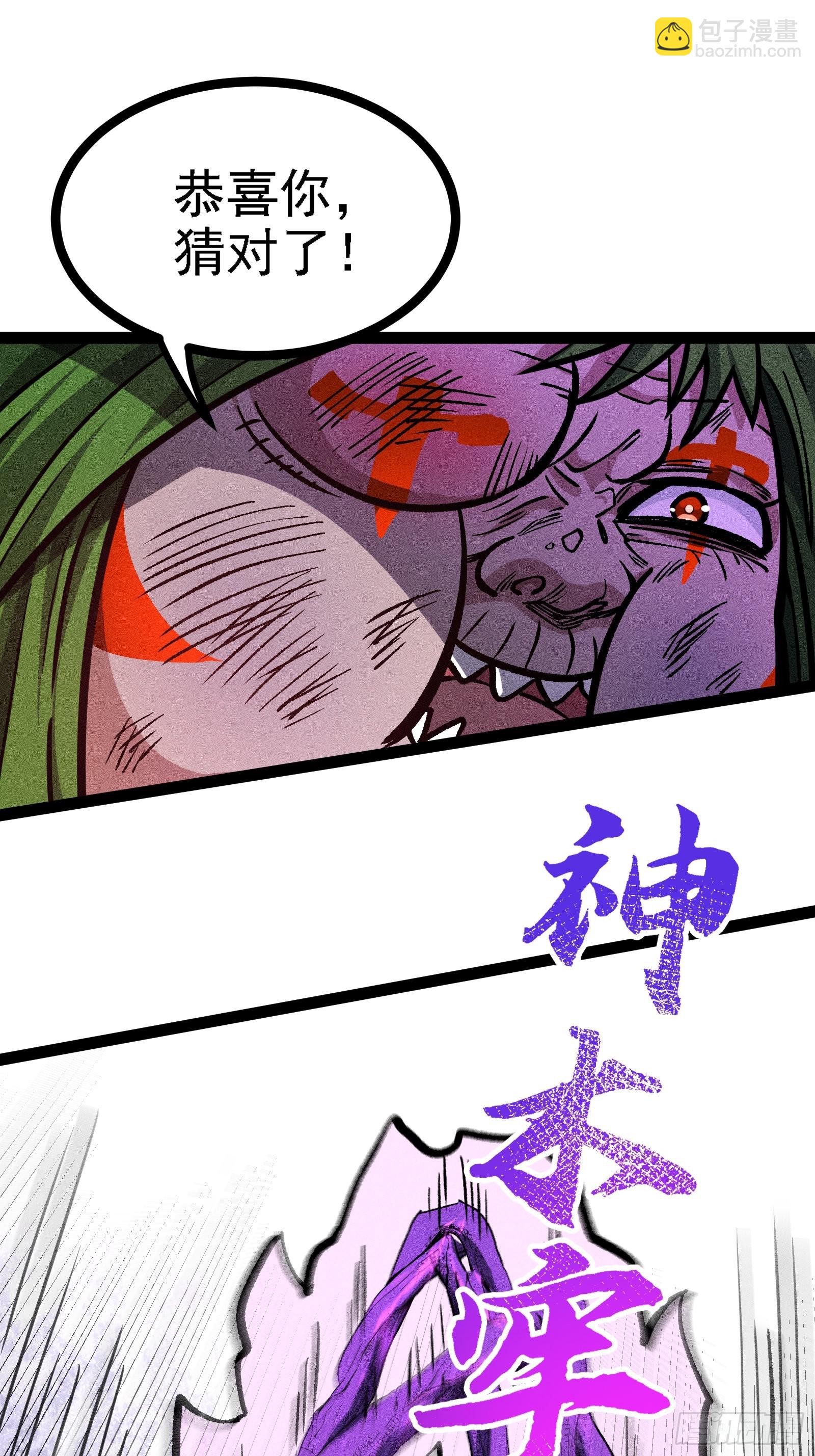 布局(1/2)-第48话