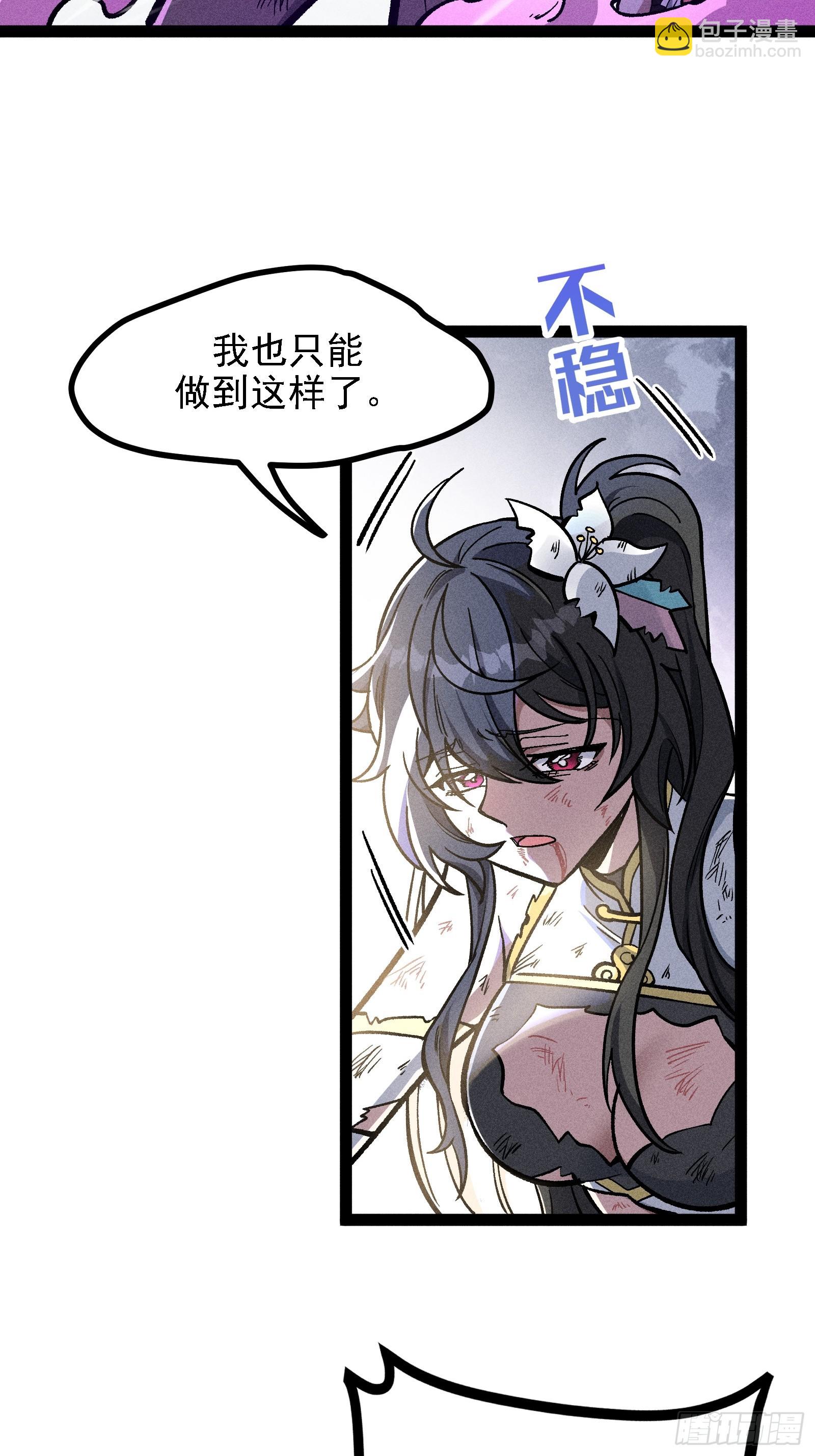 布局(1/2)-第48话