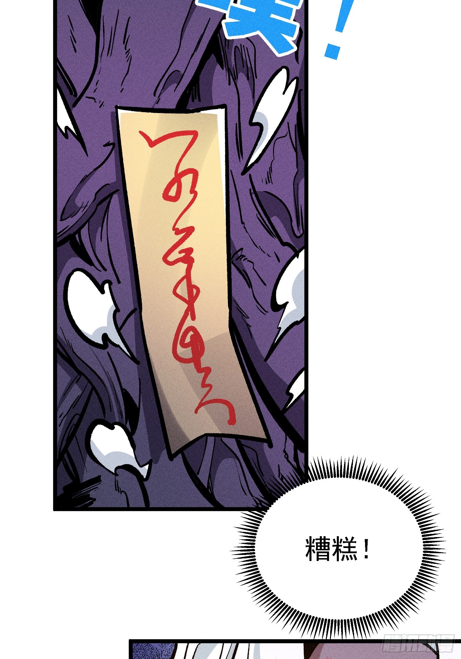 还有高手！?(1/2)-第50话