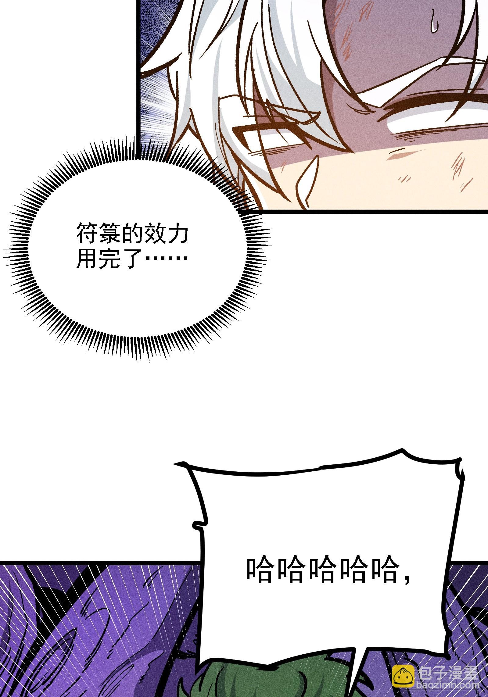 还有高手！?(1/2)-第50话