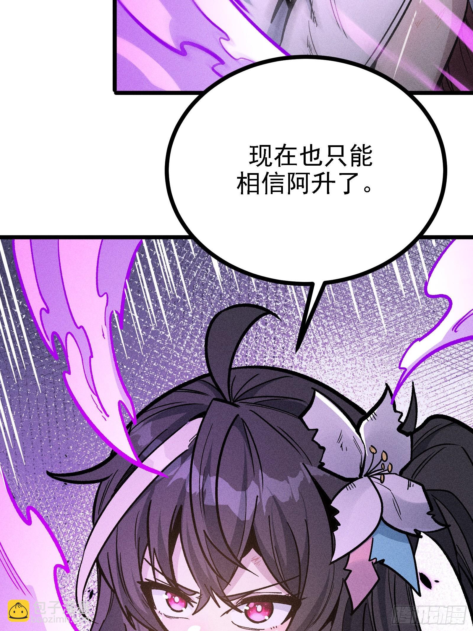 还有高手！?(1/2)-第50话