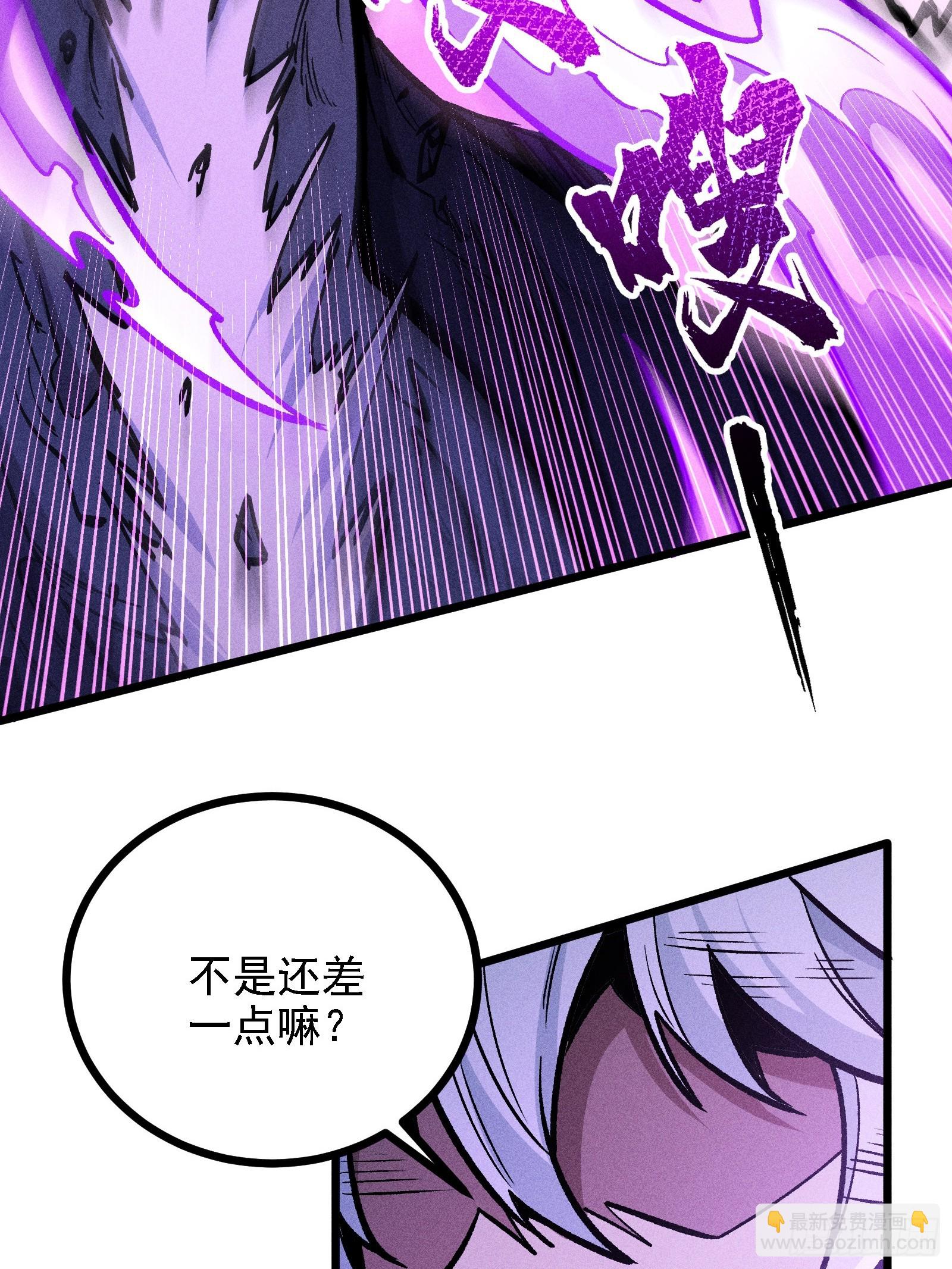 还有高手！?(1/2)-第50话