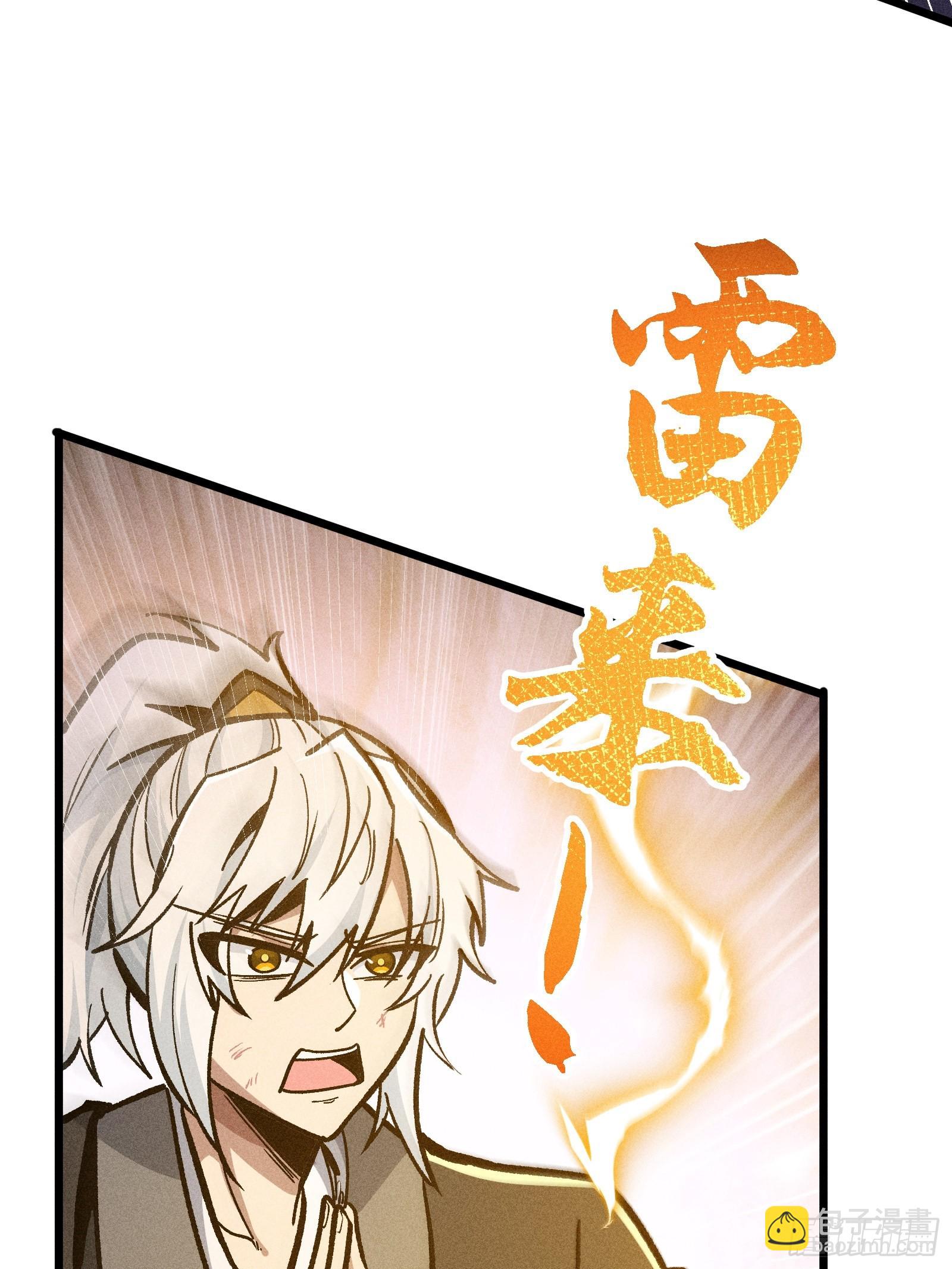 还有高手！?(1/2)-第50话