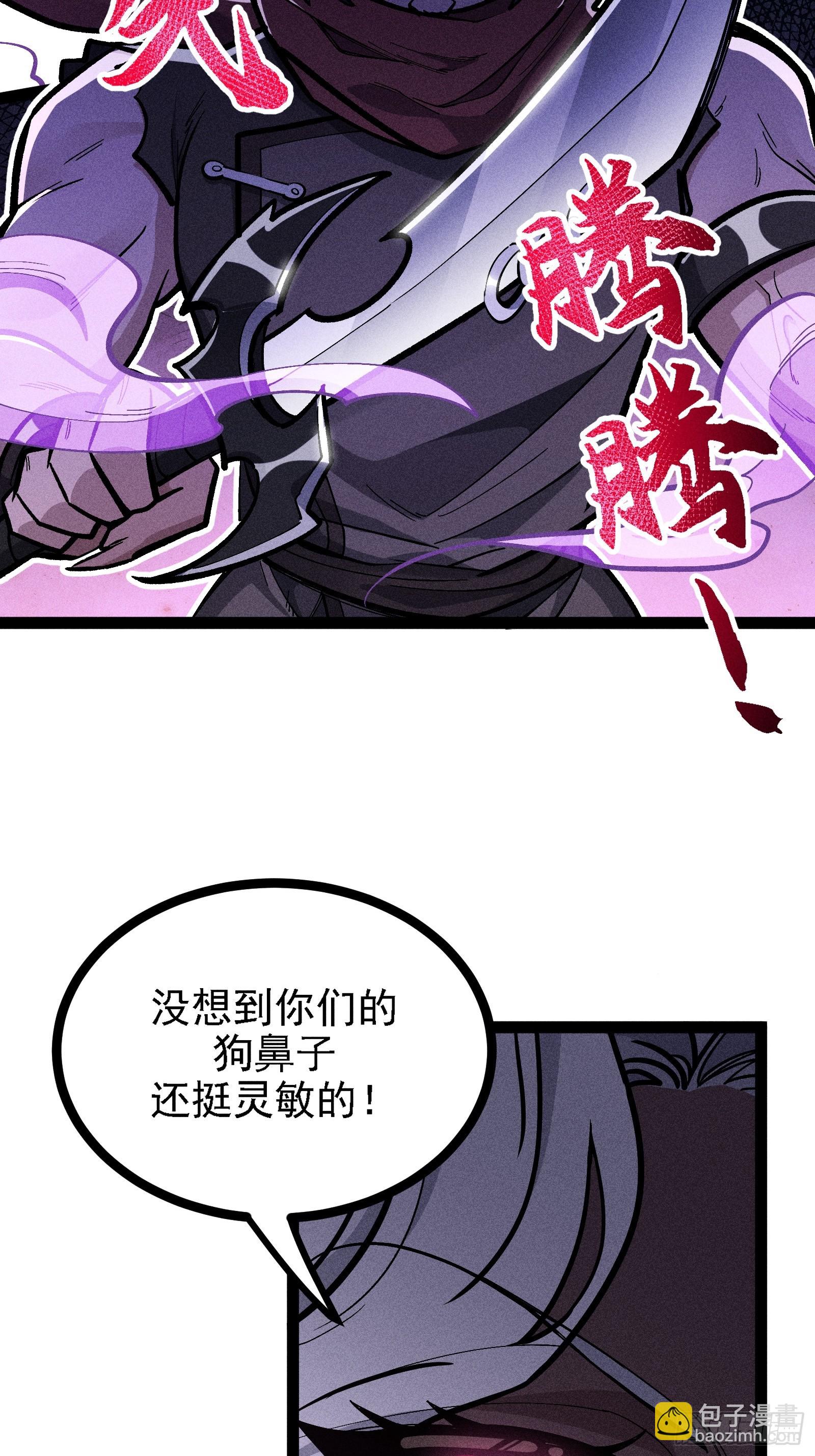 叛徒都得死(1/2)-第52话
