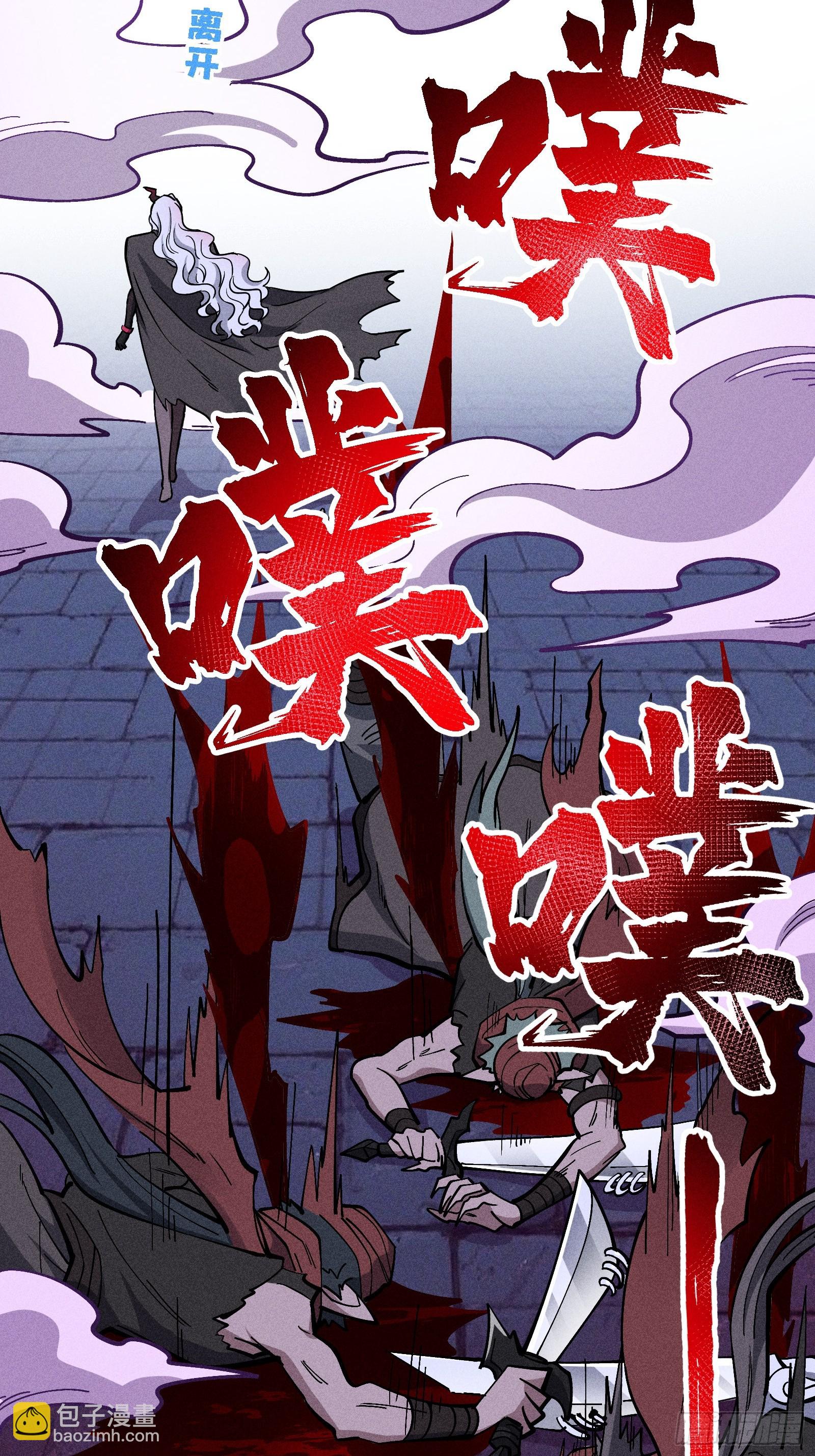 叛徒都得死(1/2)-第52话