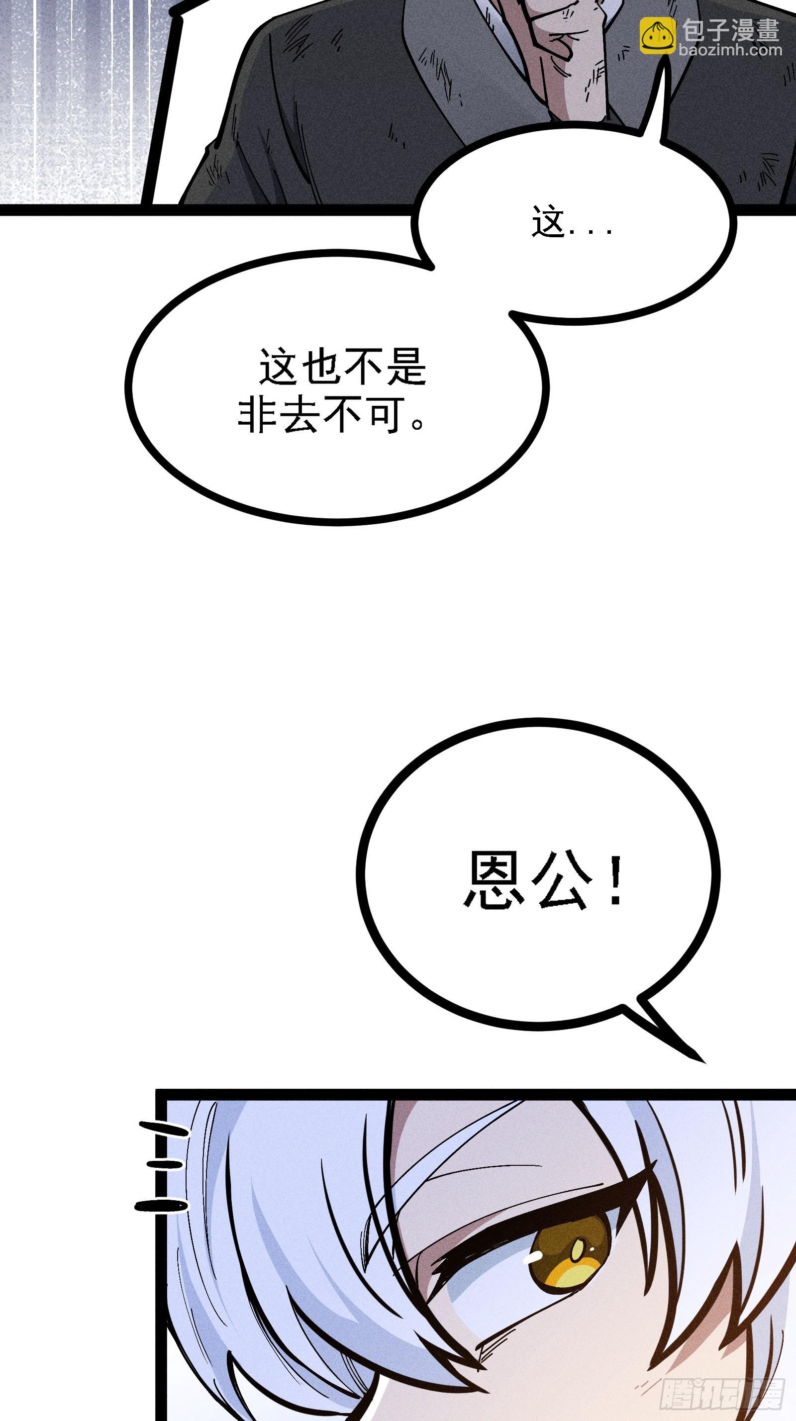 叛徒都得死(1/2)-第52话