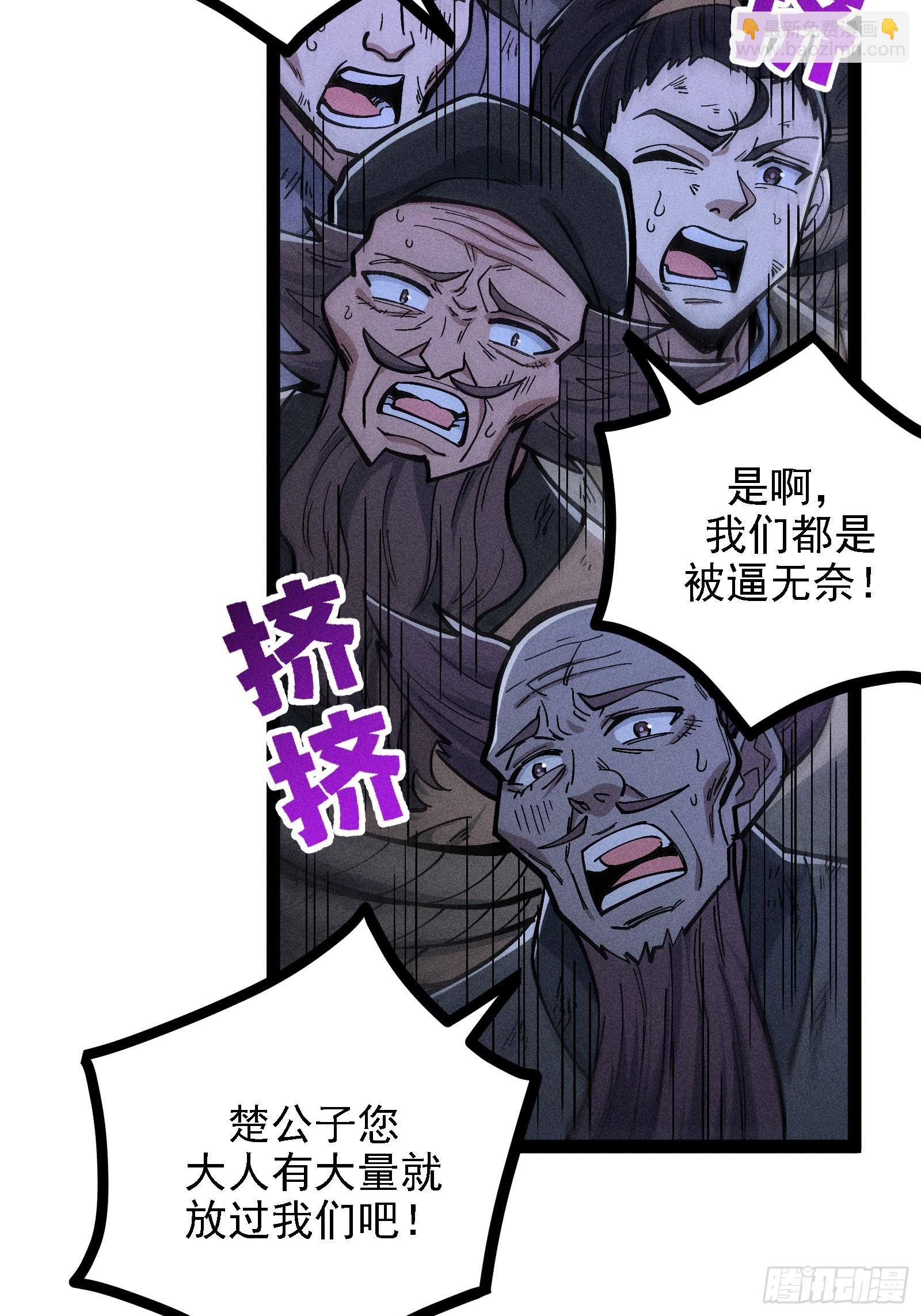 叛徒都得死(1/2)-第52话